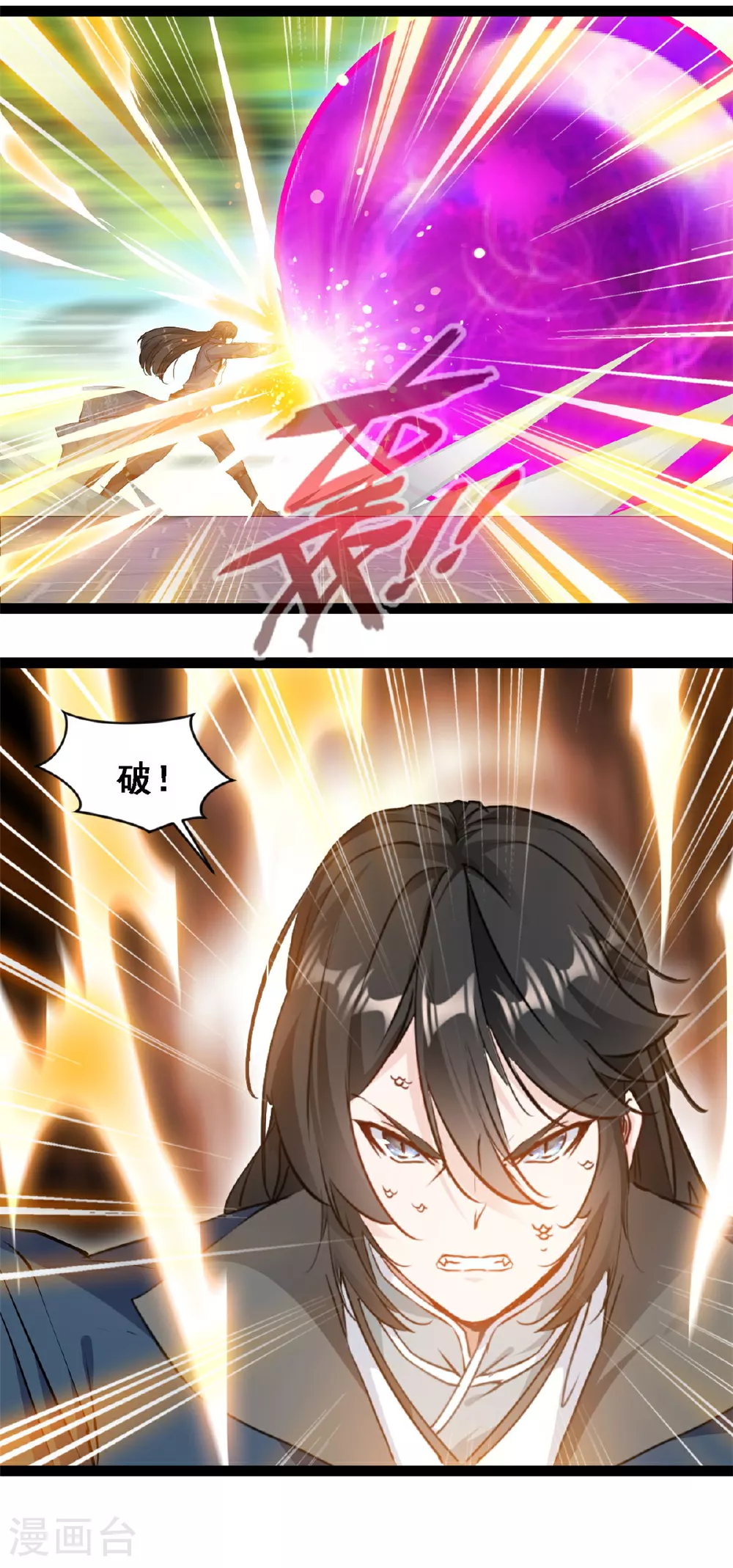 第141话 我的去帮他 第6页