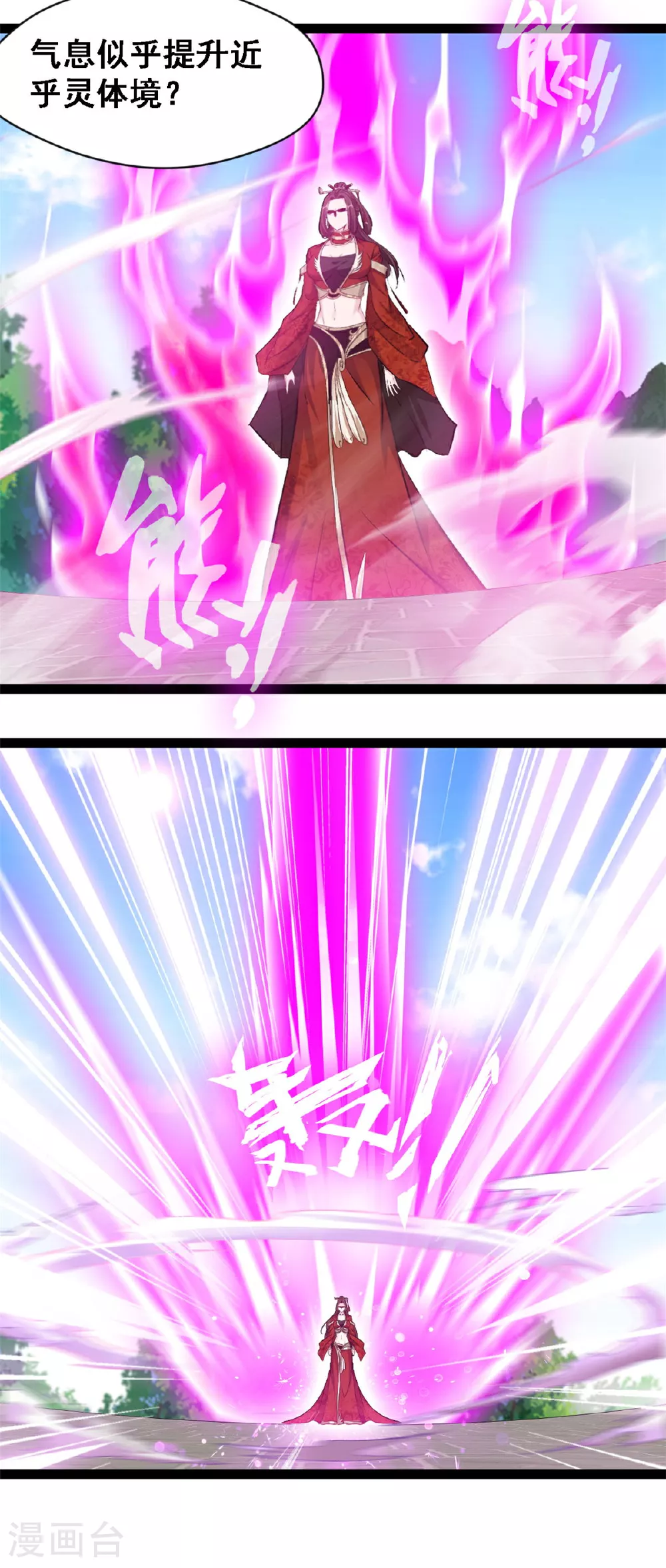 第141话 我的去帮他 第9页