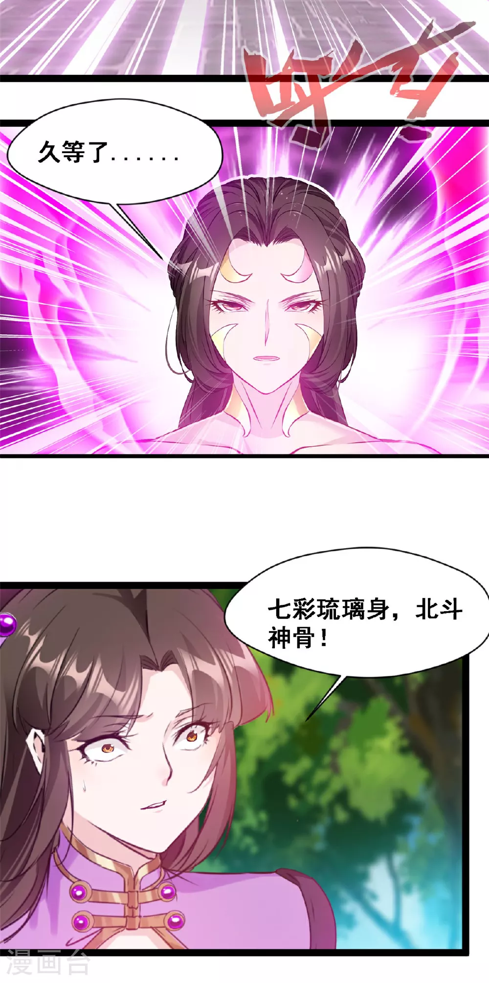 第141话 我的去帮他 第11页