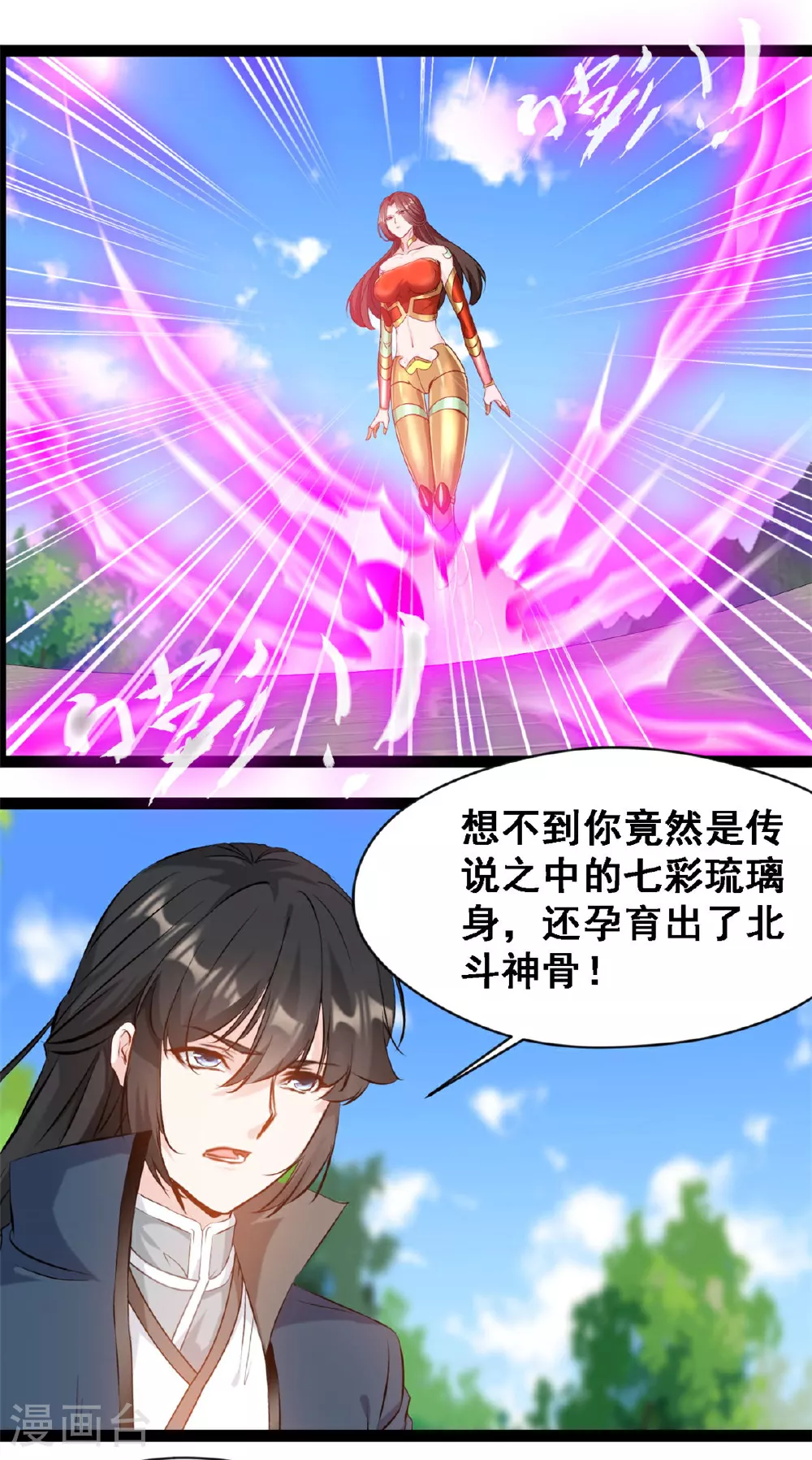 第141话 我的去帮他 第13页