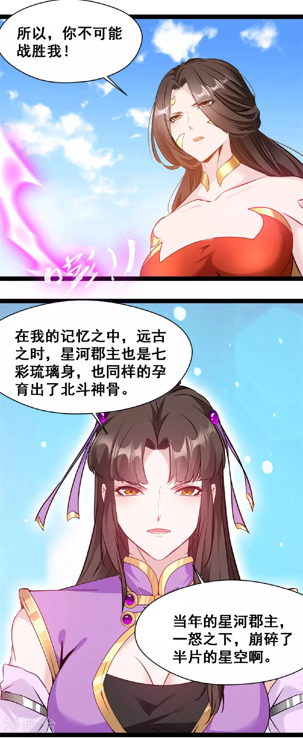 第141话 我的去帮他 第14页