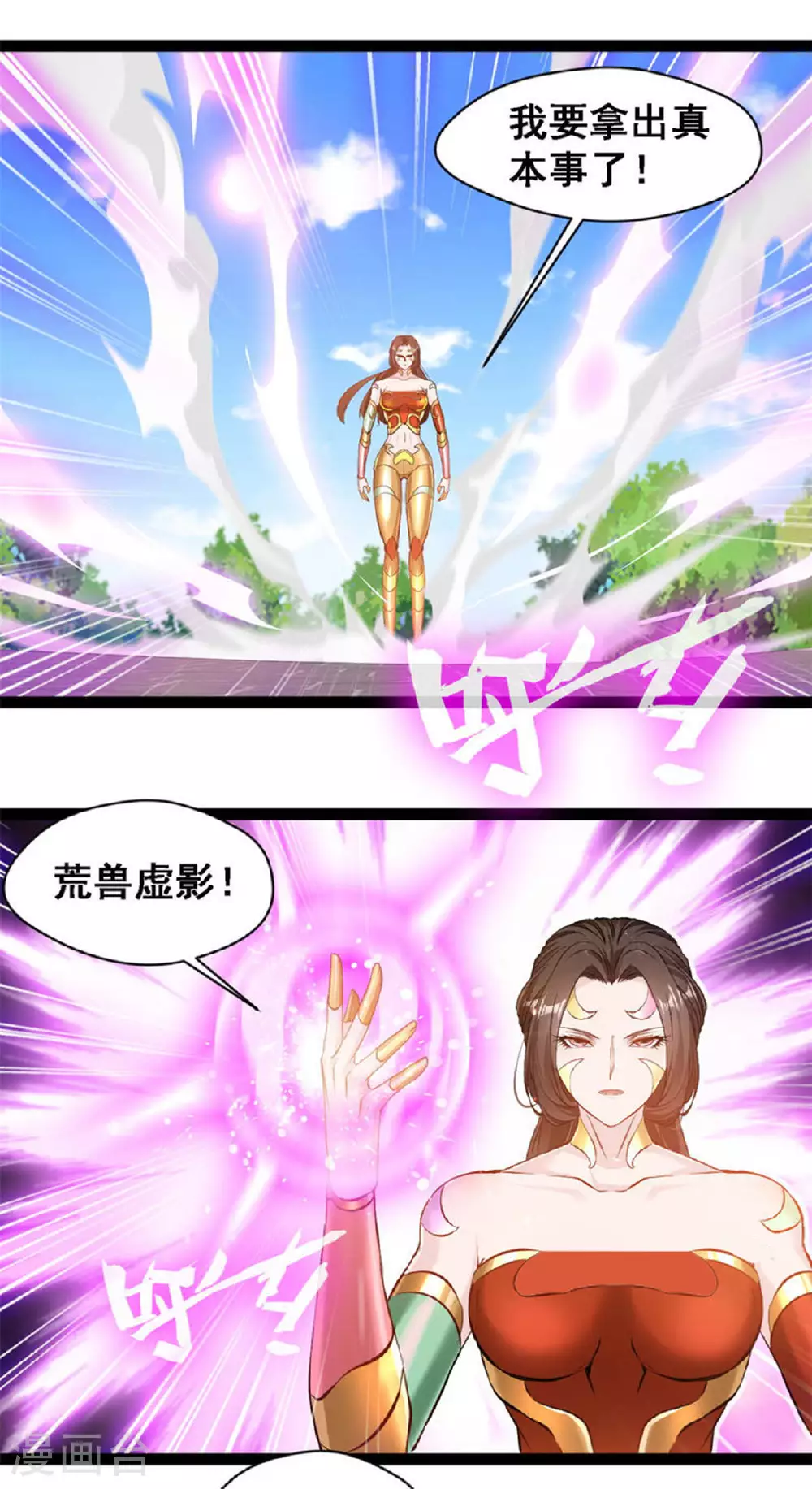 第142话 青莲剑 第2页