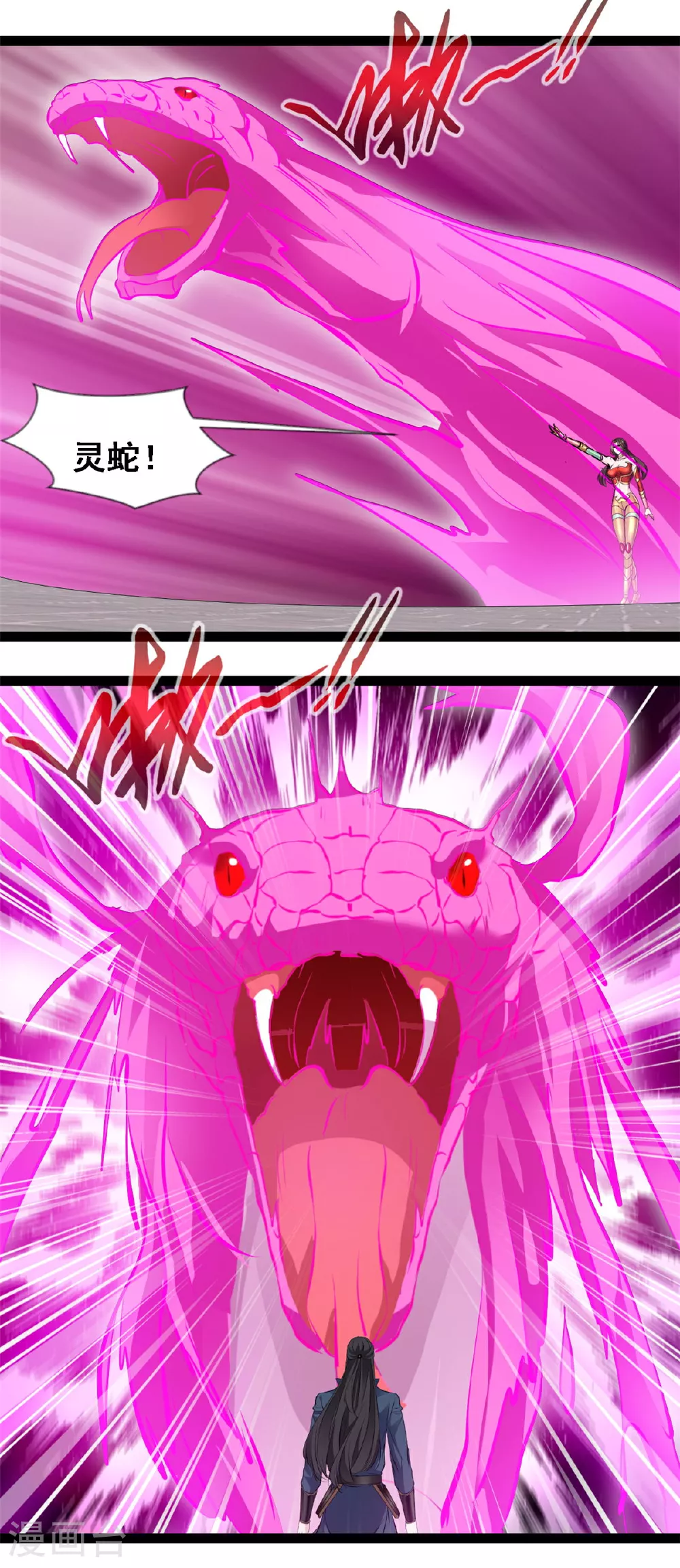 第142话 青莲剑 第5页