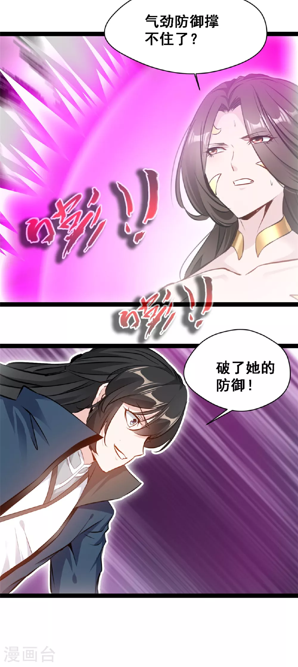 第142话 青莲剑 第12页