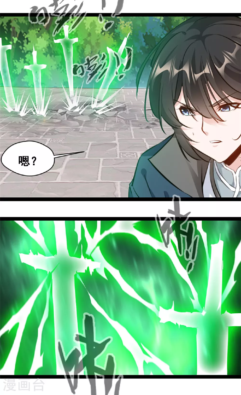 第143话 崩天拳 第2页