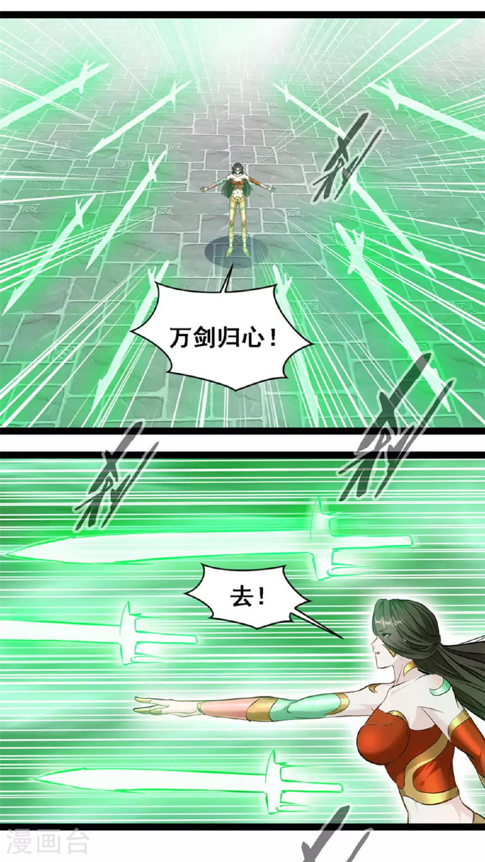 第143话 崩天拳 第4页