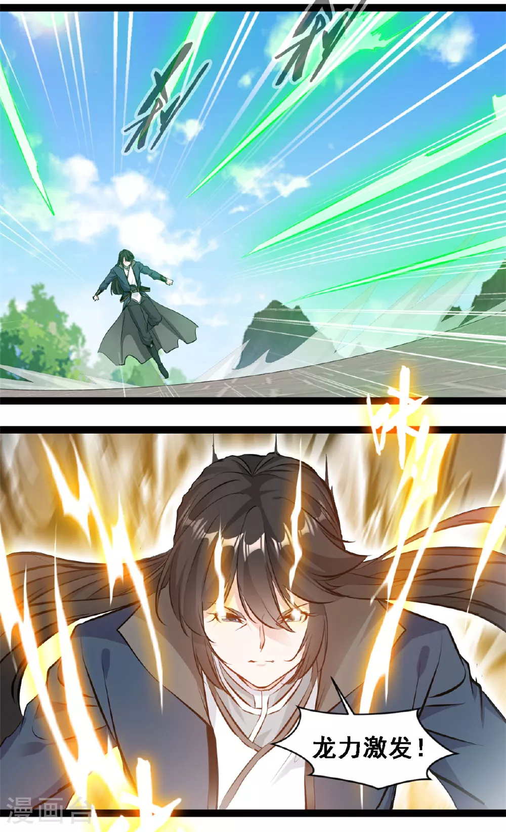 第143话 崩天拳 第5页