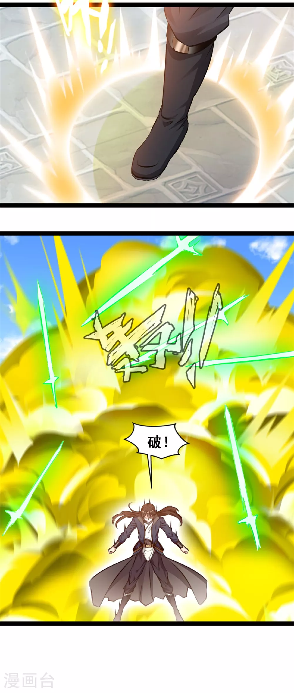 第143话 崩天拳 第6页