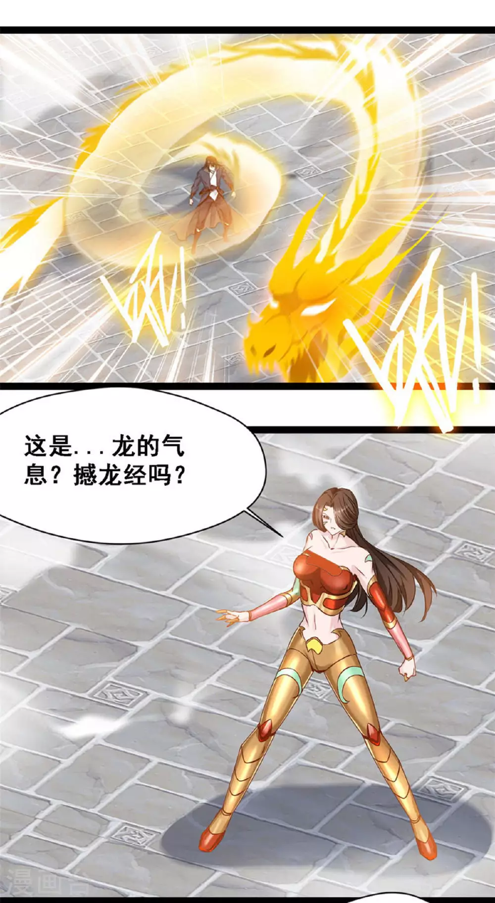 第143话 崩天拳 第7页