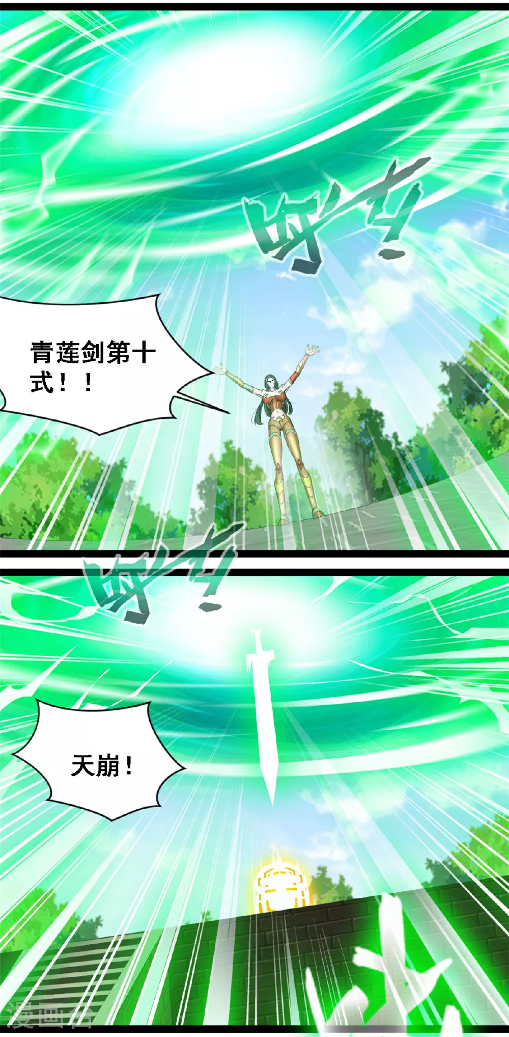 第143话 崩天拳 第10页