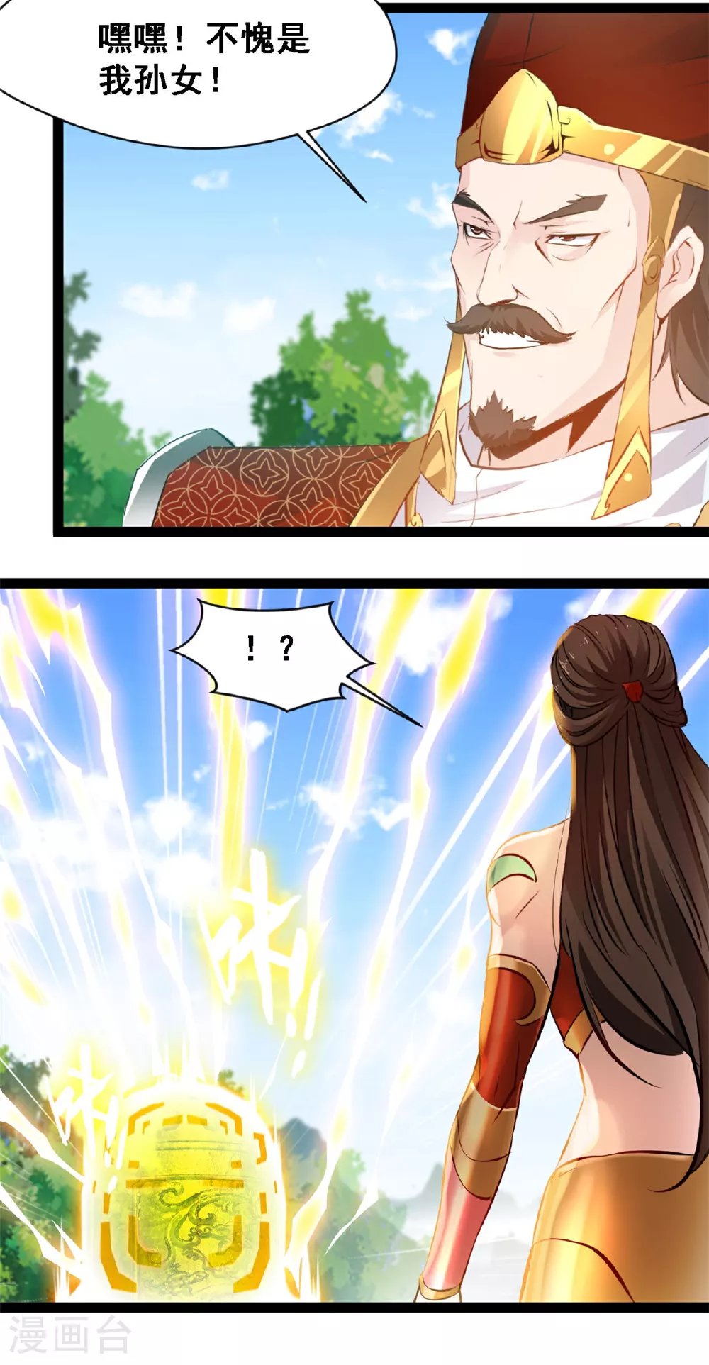 第143话 崩天拳 第12页
