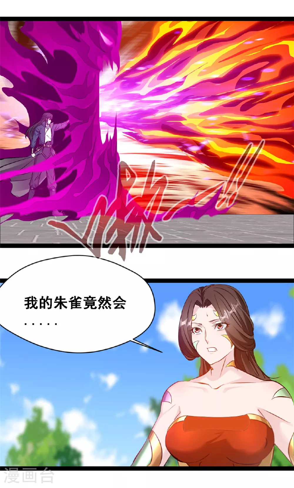 第145话 结束了 第1页