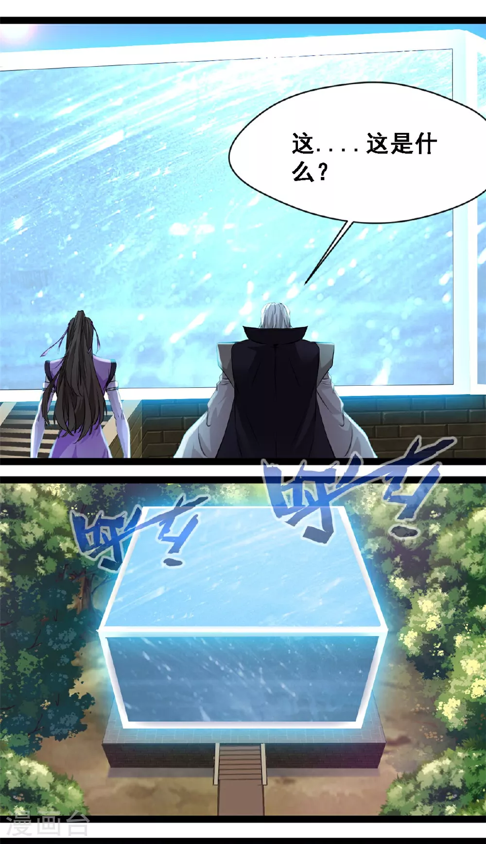 第145话 结束了 第4页