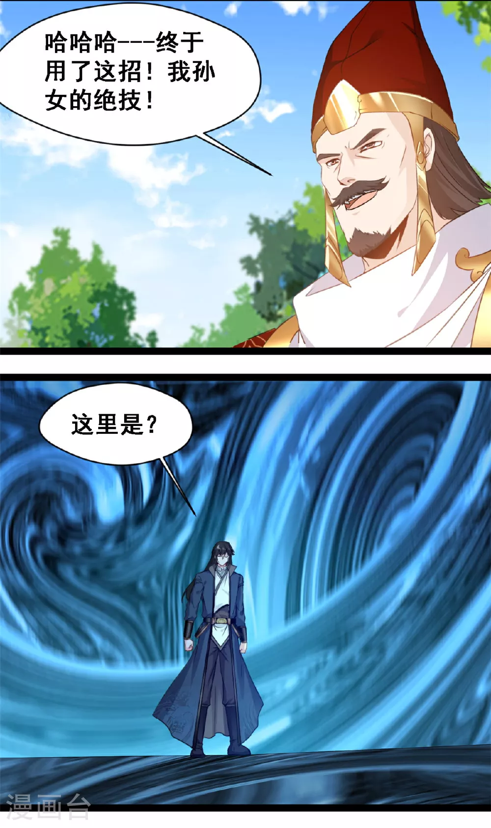 第145话 结束了 第5页