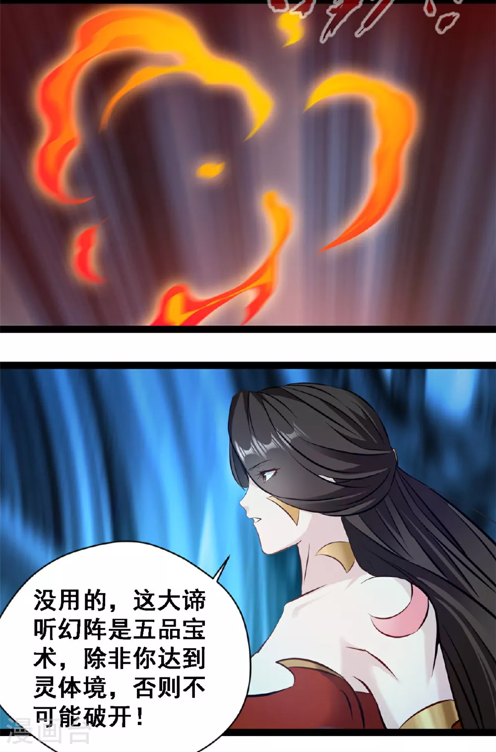 第145话 结束了 第8页