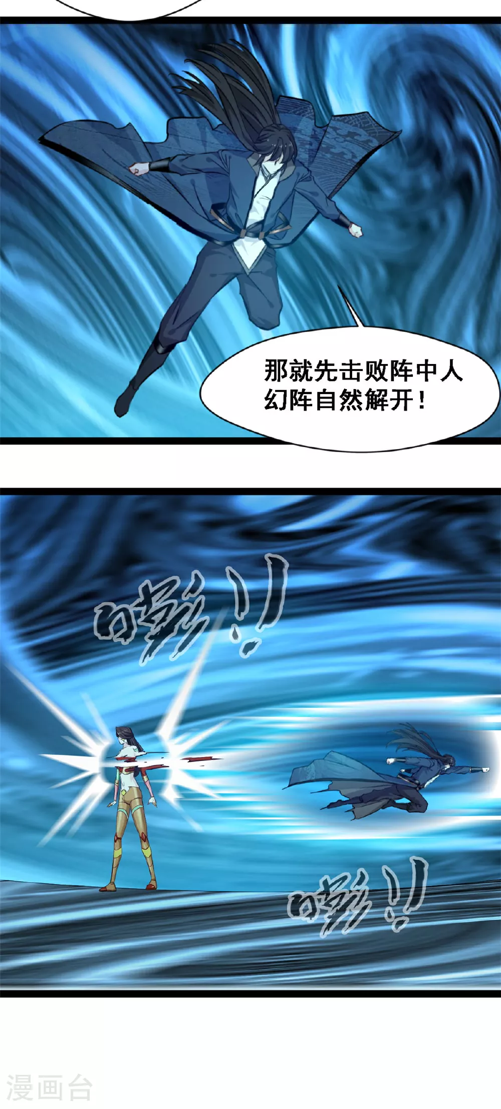 第145话 结束了 第9页