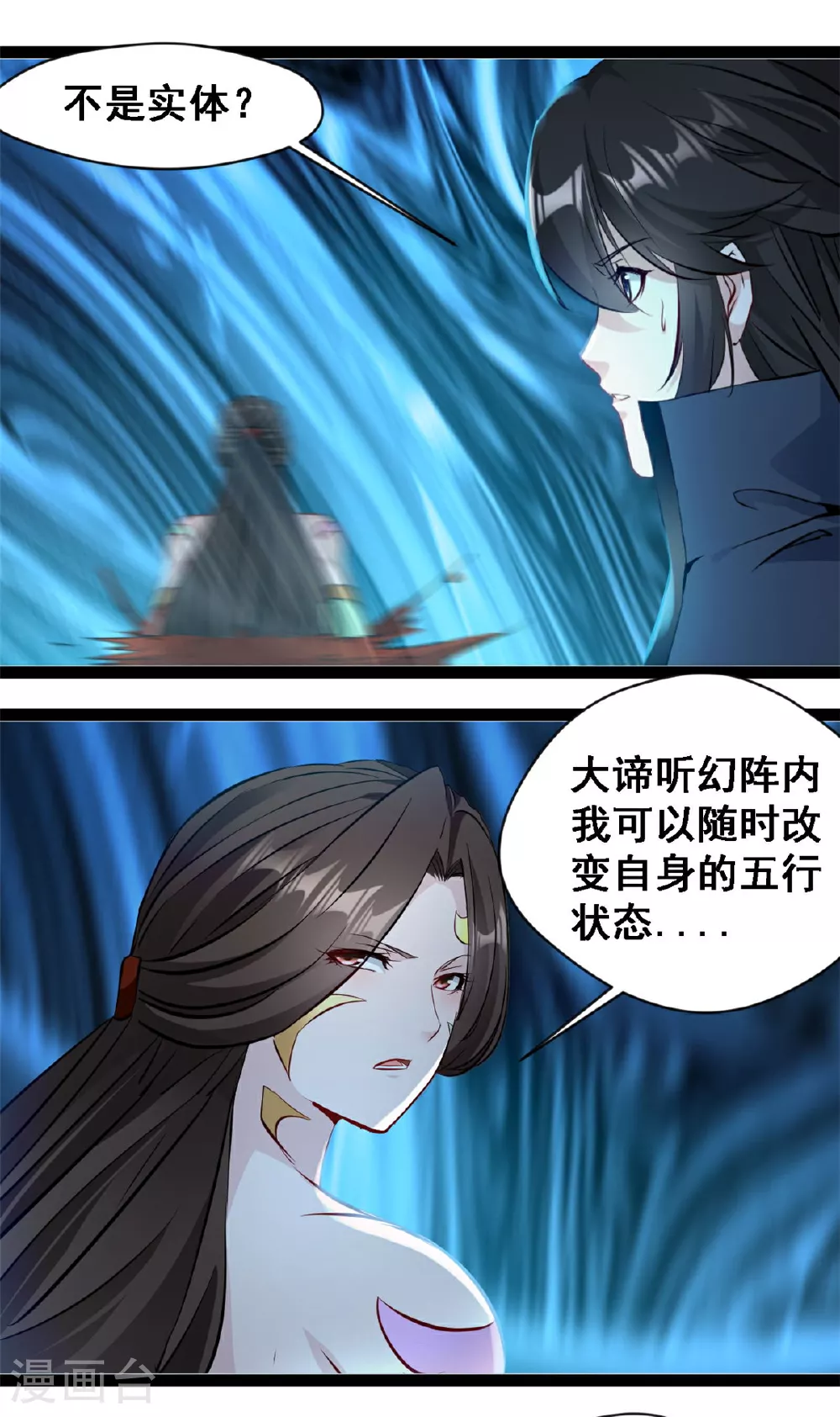 第145话 结束了 第10页