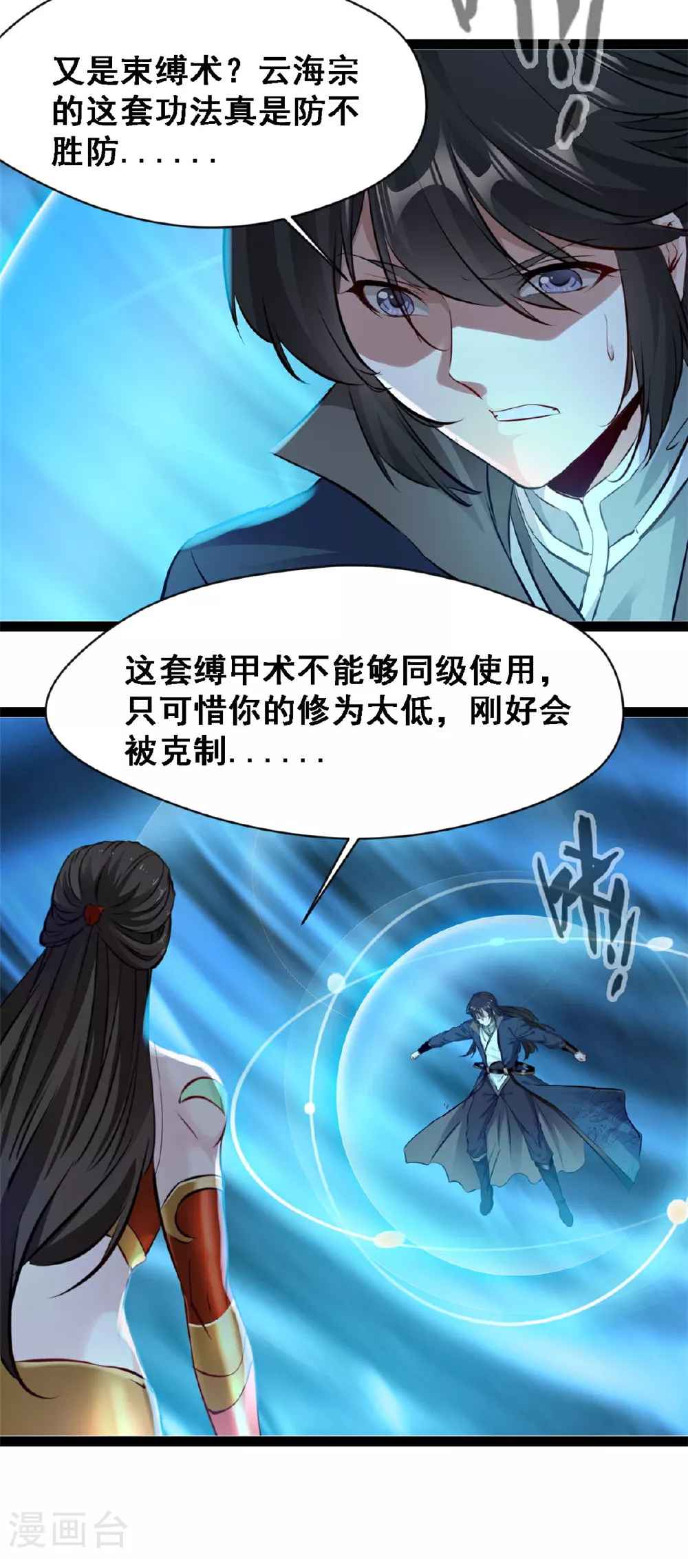 第145话 结束了 第12页