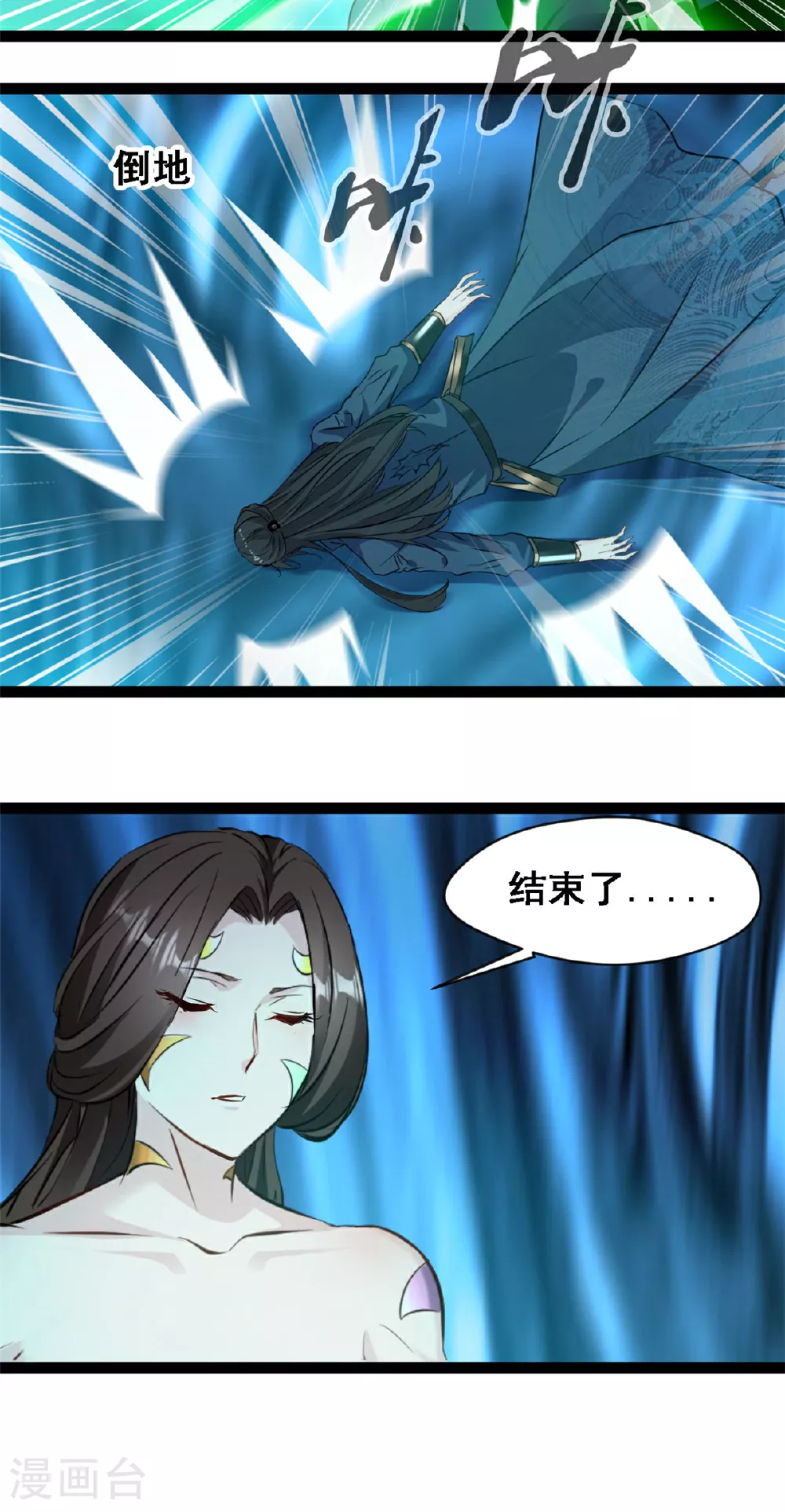 第145话 结束了 第15页
