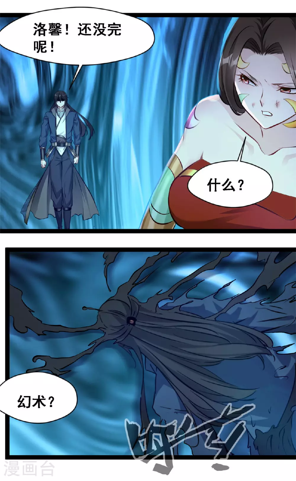 第146话 自爆？ 第1页