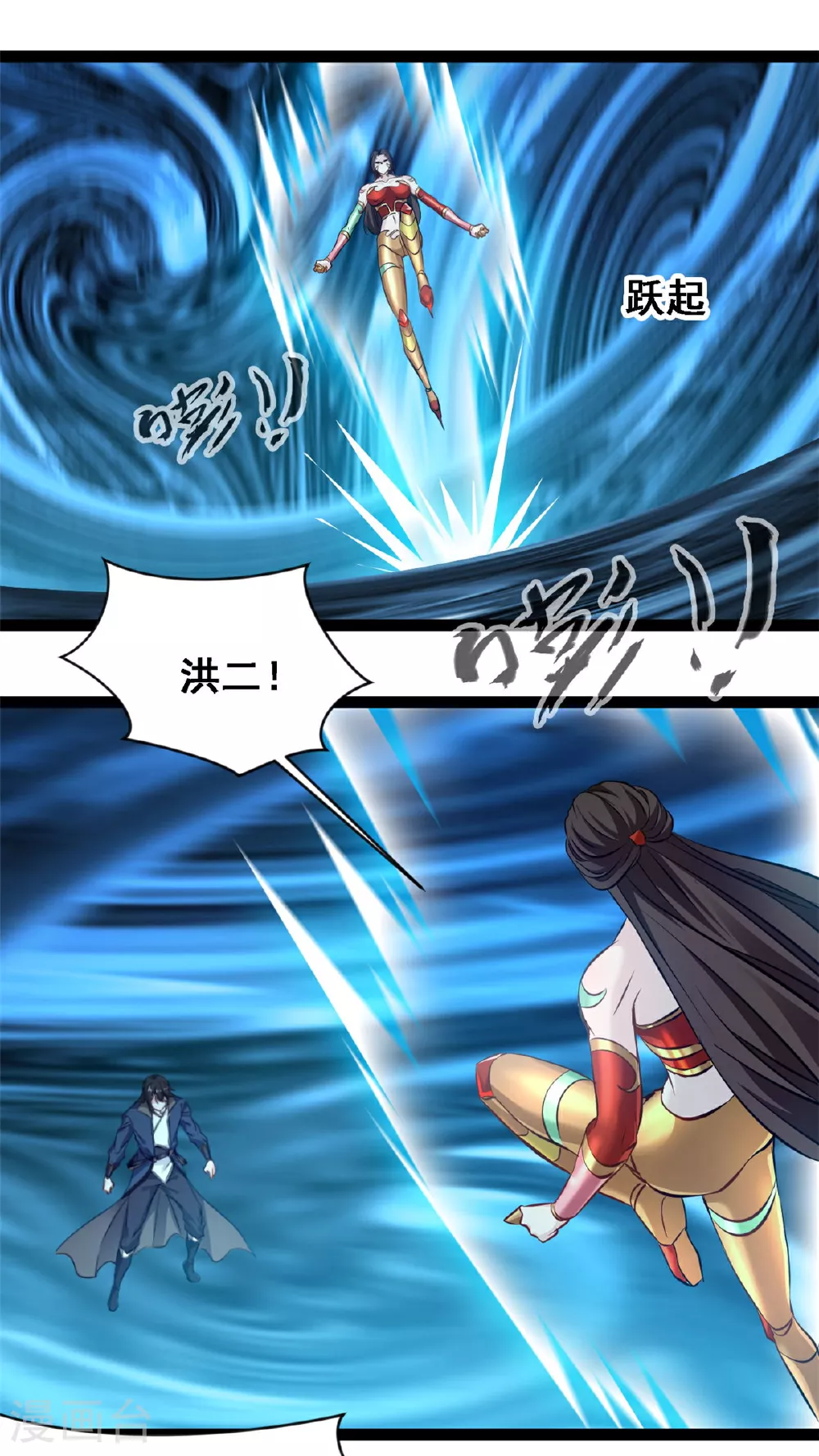 第146话 自爆？ 第5页