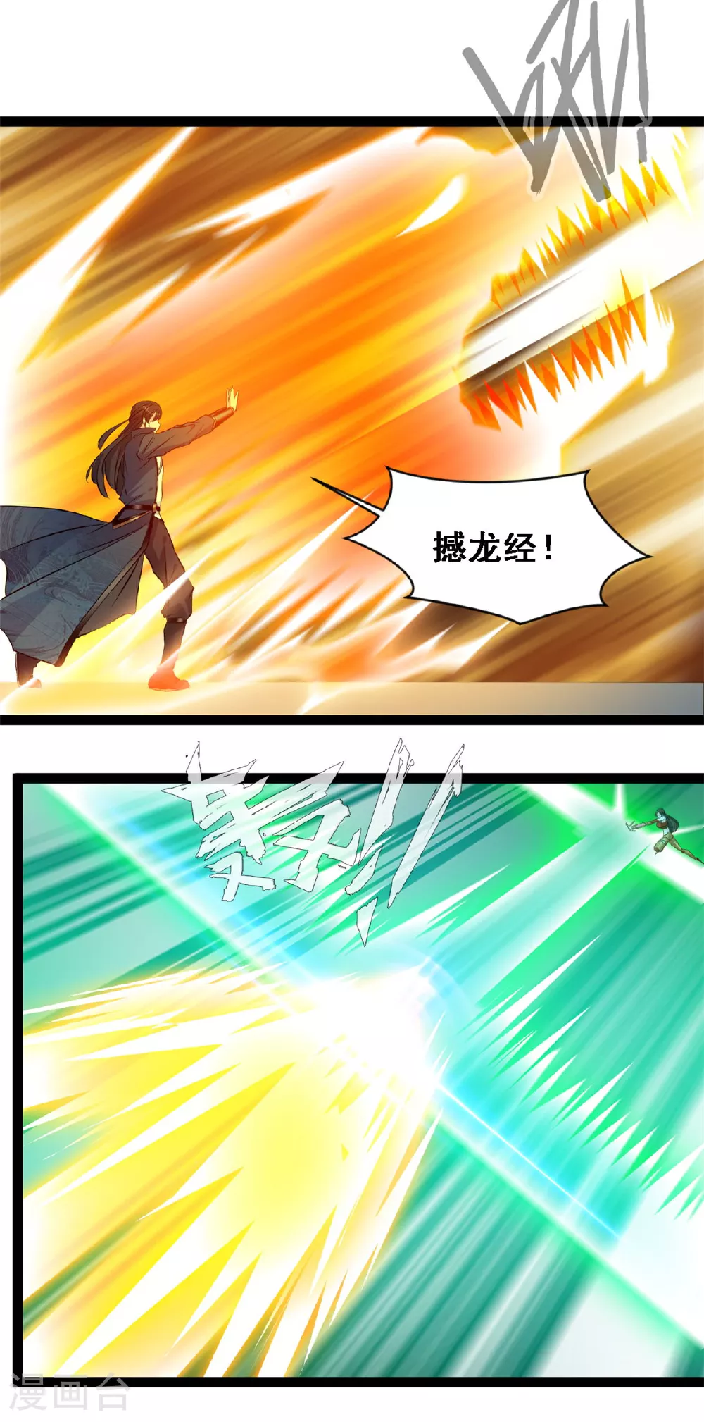 第146话 自爆？ 第7页