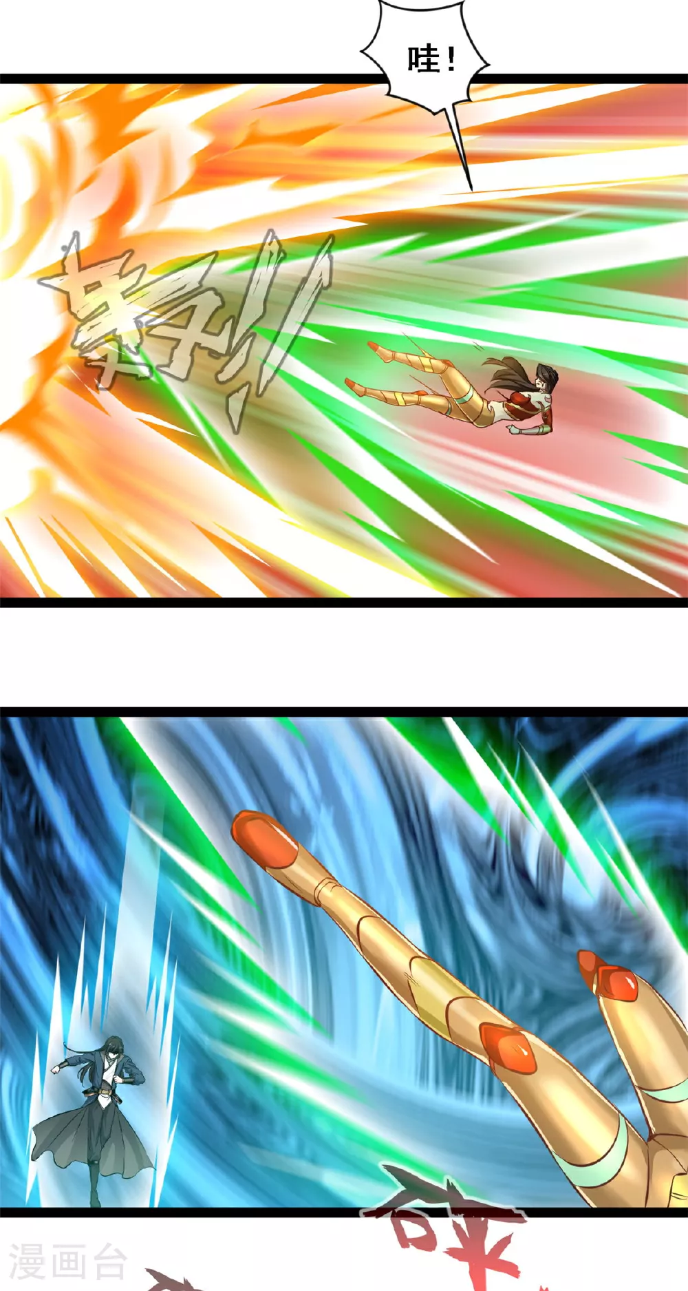 第146话 自爆？ 第9页