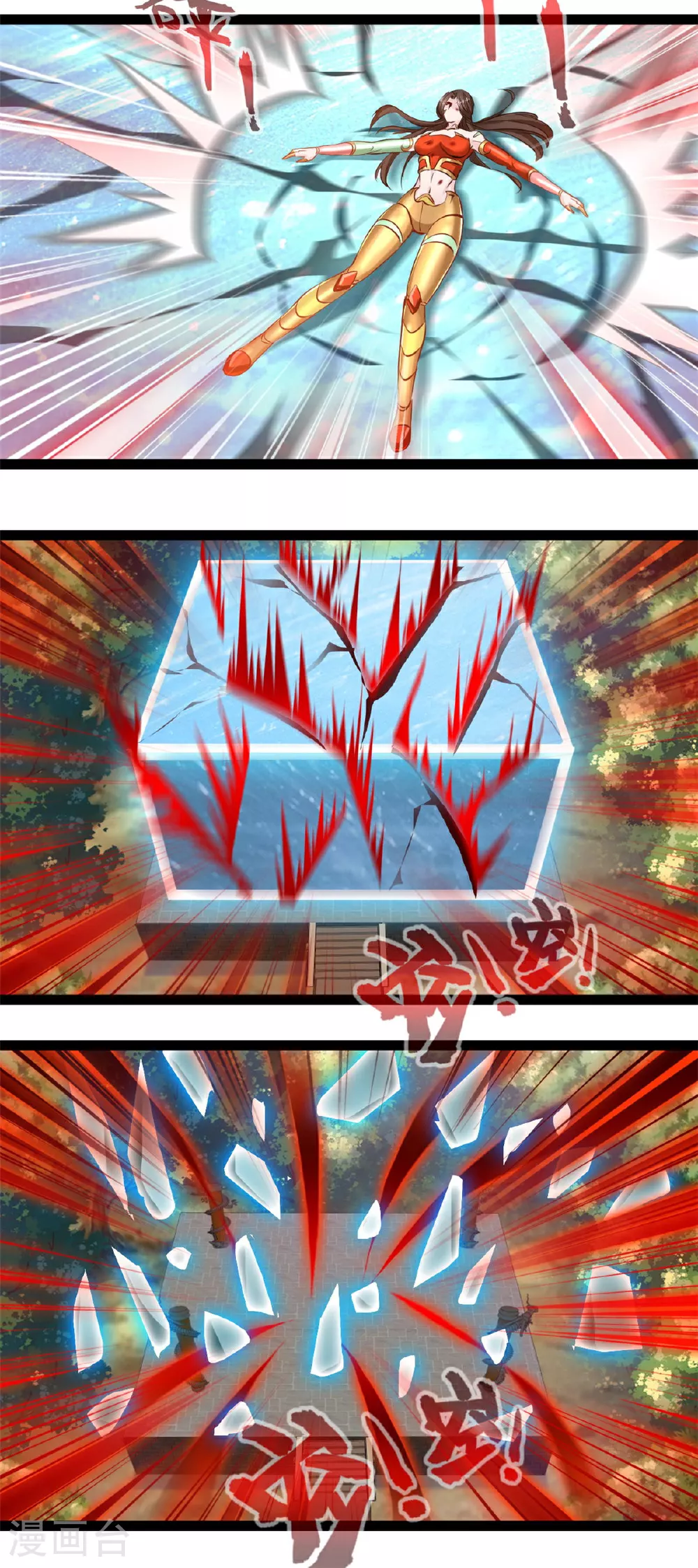 第146话 自爆？ 第10页