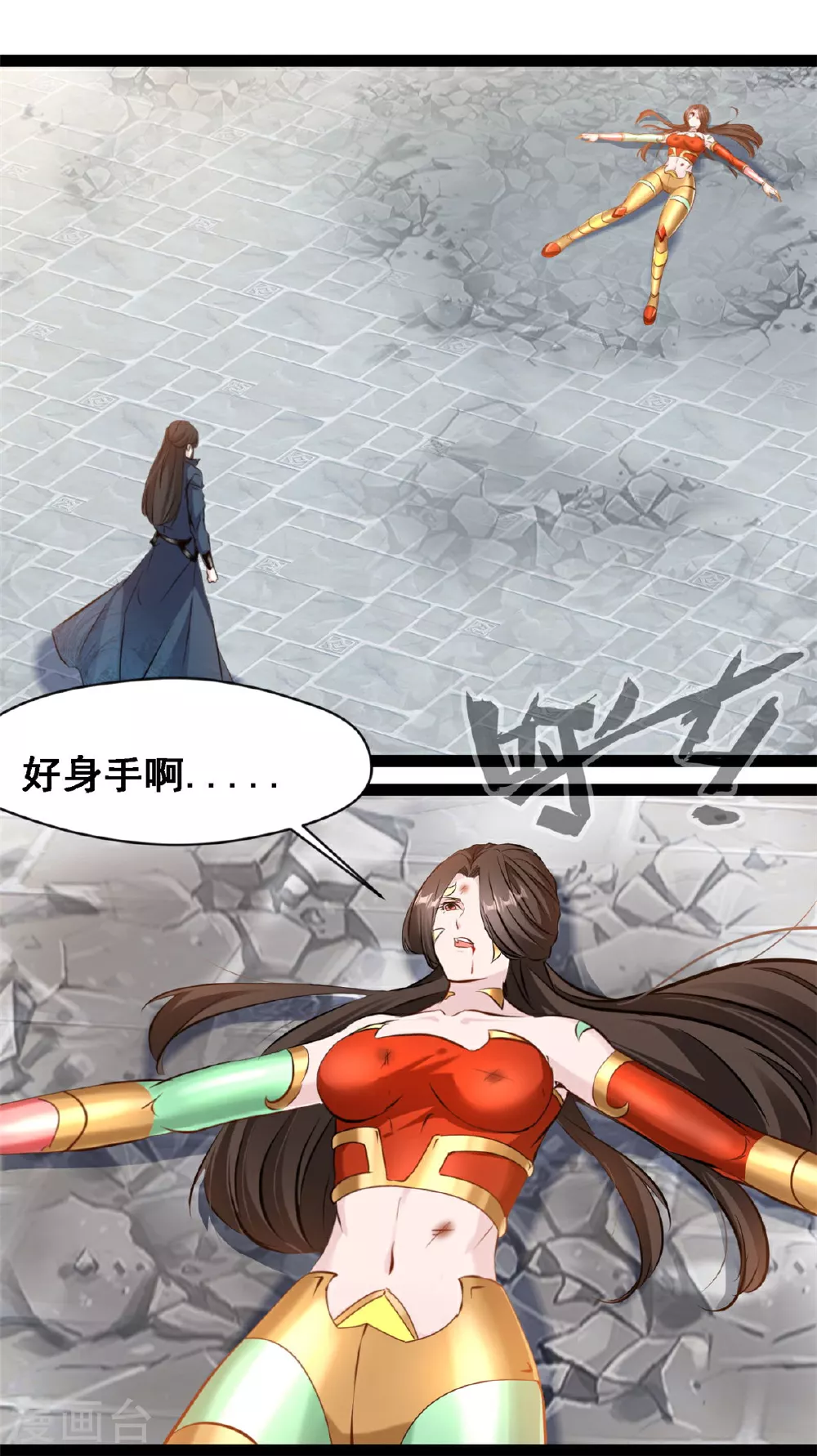 第146话 自爆？ 第11页