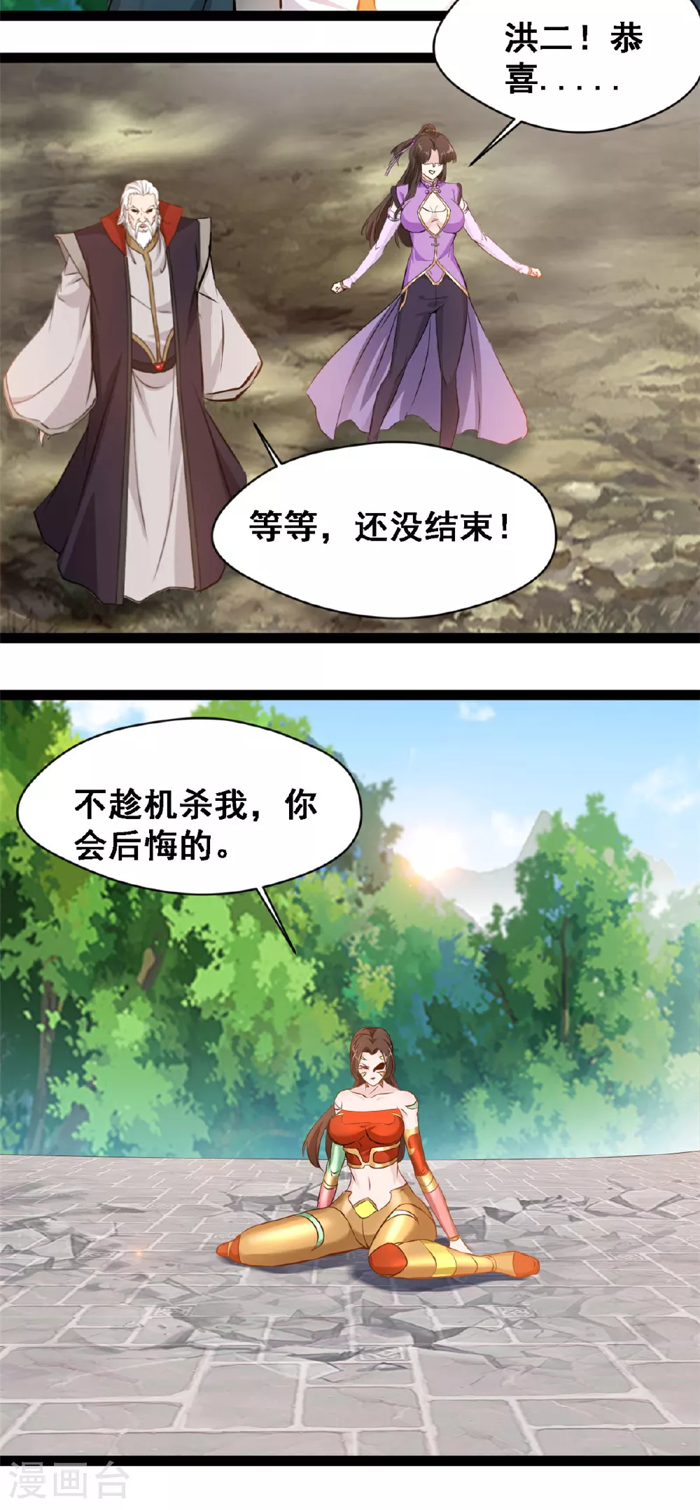 第146话 自爆？ 第13页