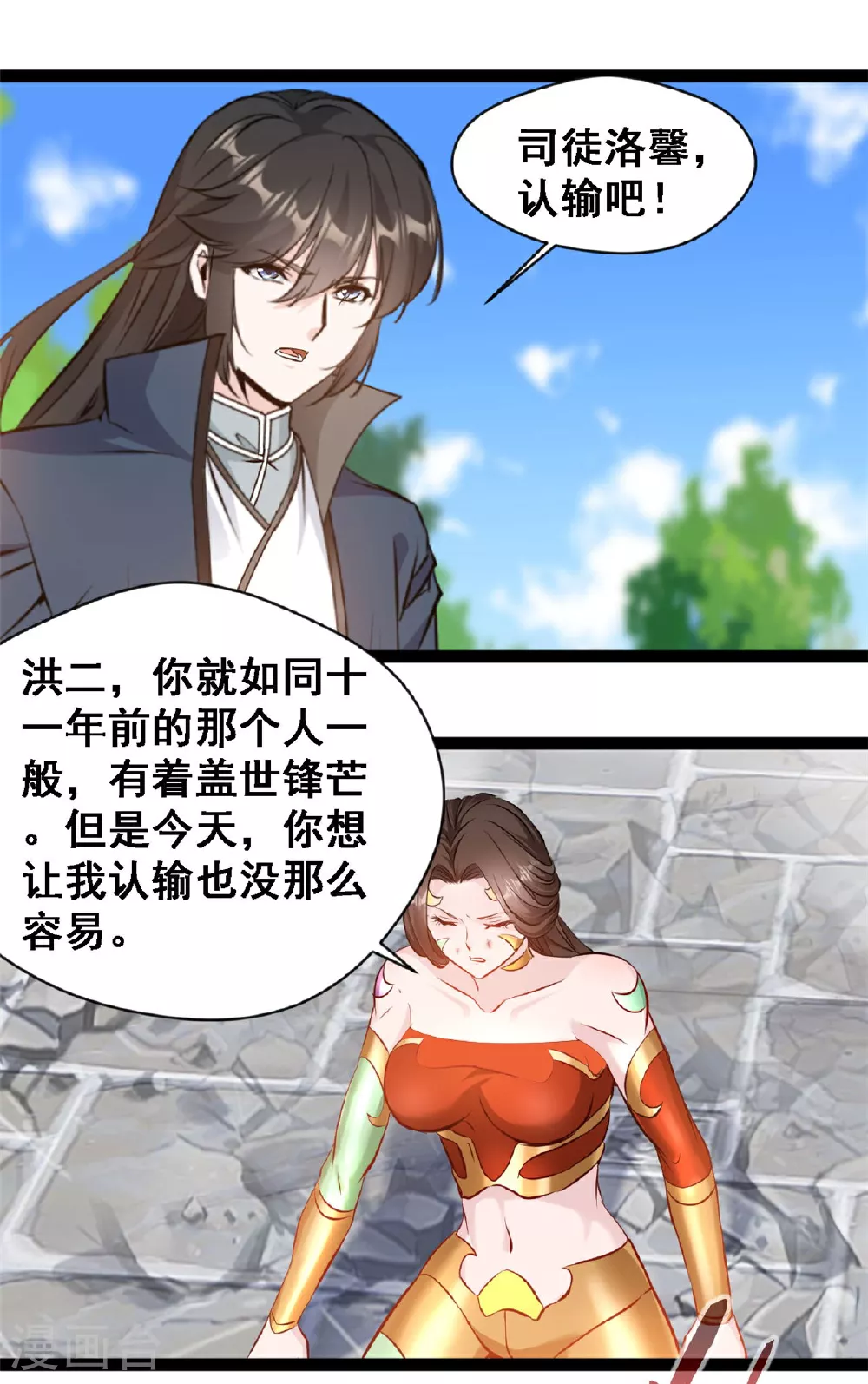 第146话 自爆？ 第14页