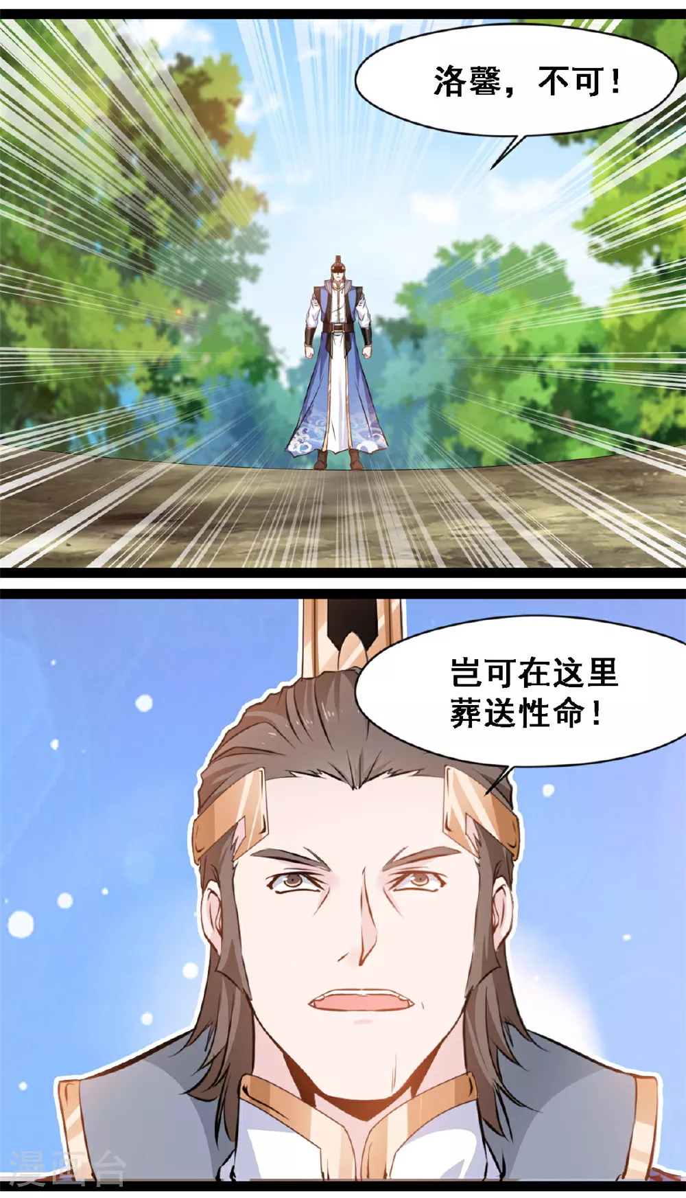 第147话 结束这一切吧 第1页