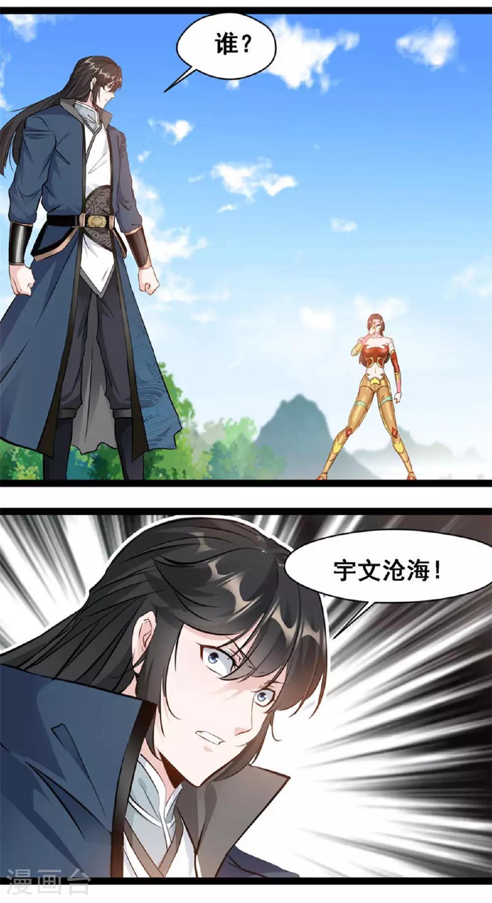 第147话 结束这一切吧 第2页