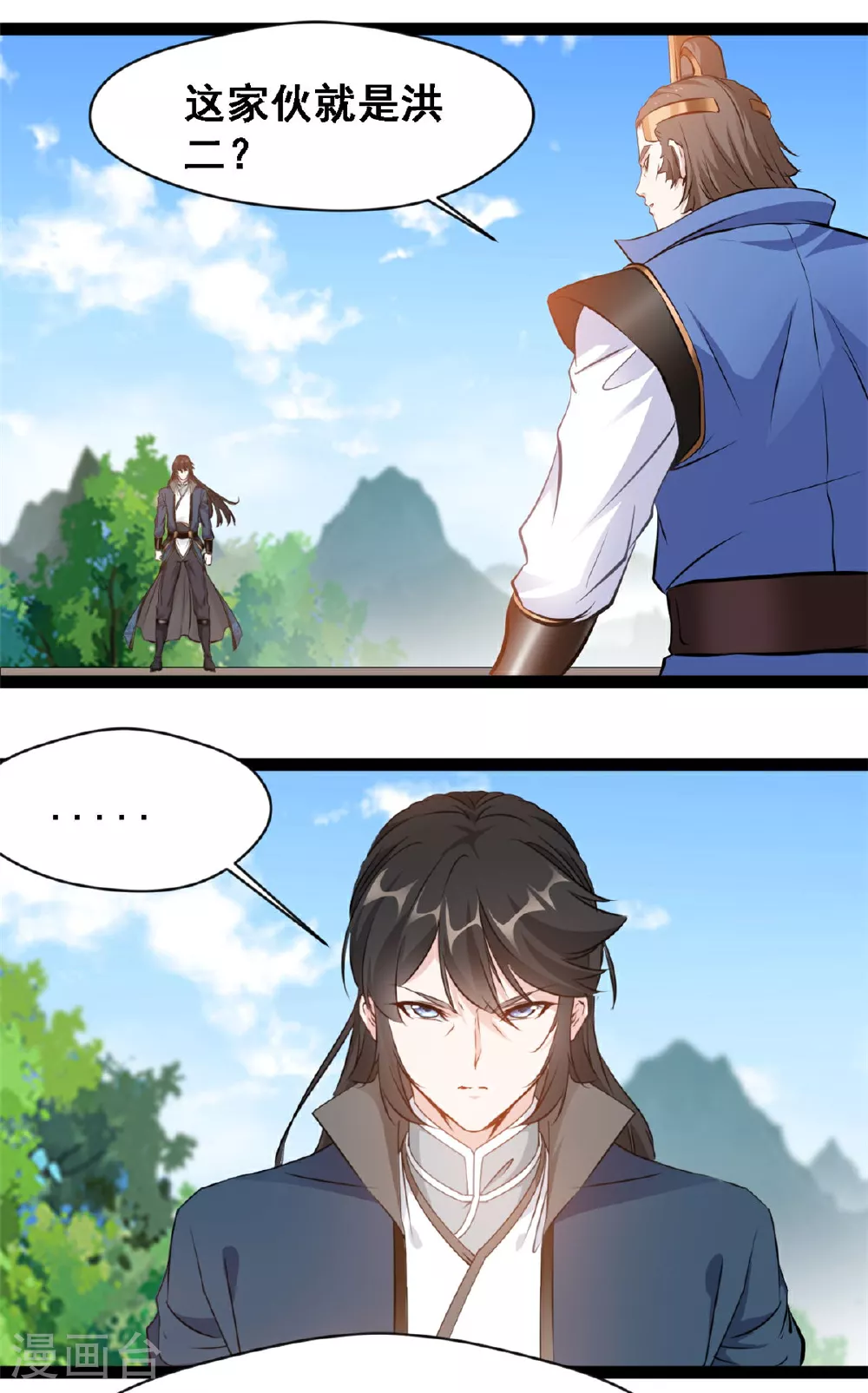 第147话 结束这一切吧 第7页