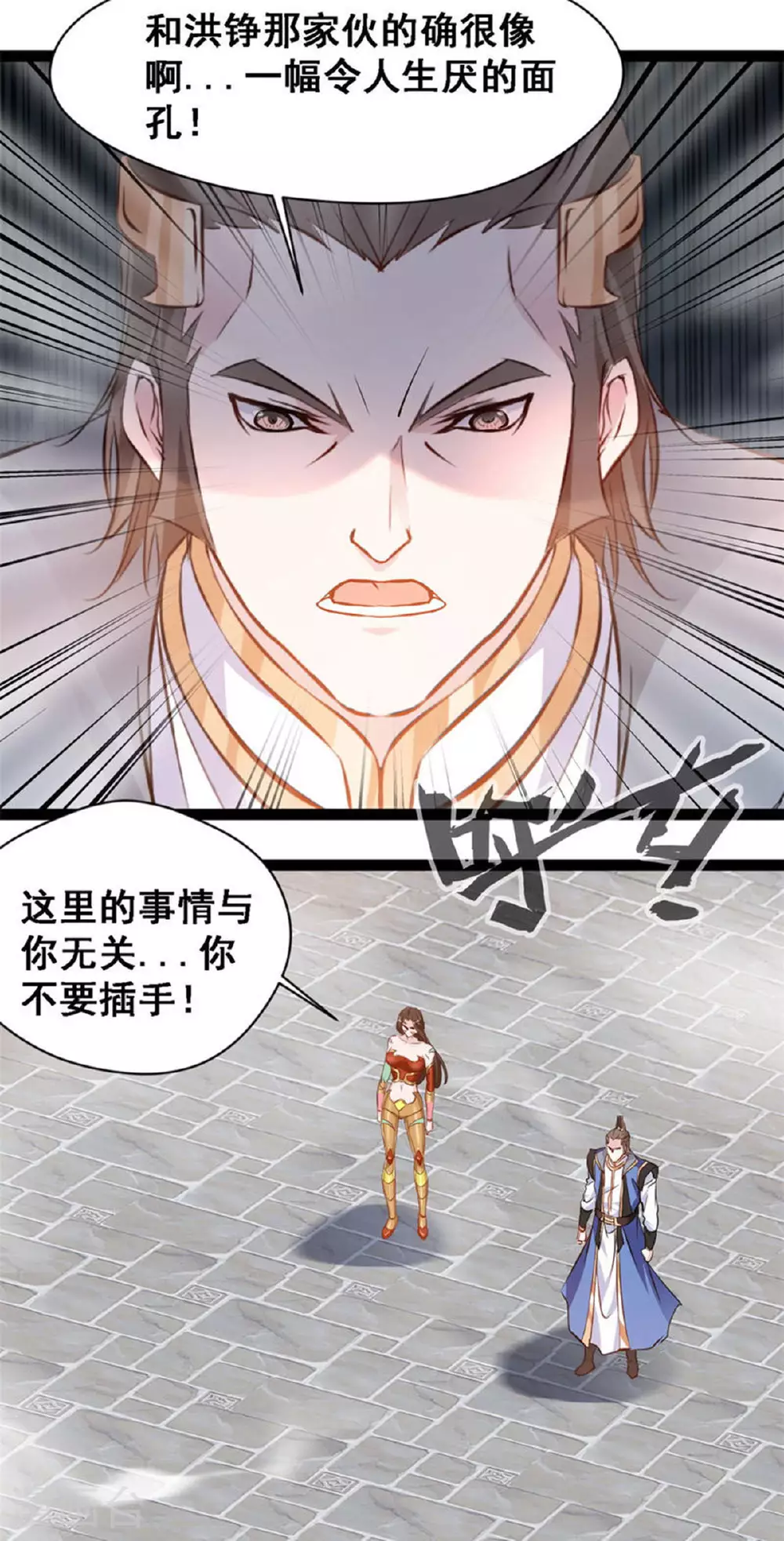 第147话 结束这一切吧 第8页