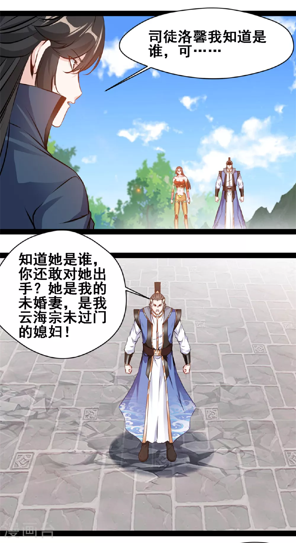 第147话 结束这一切吧 第10页
