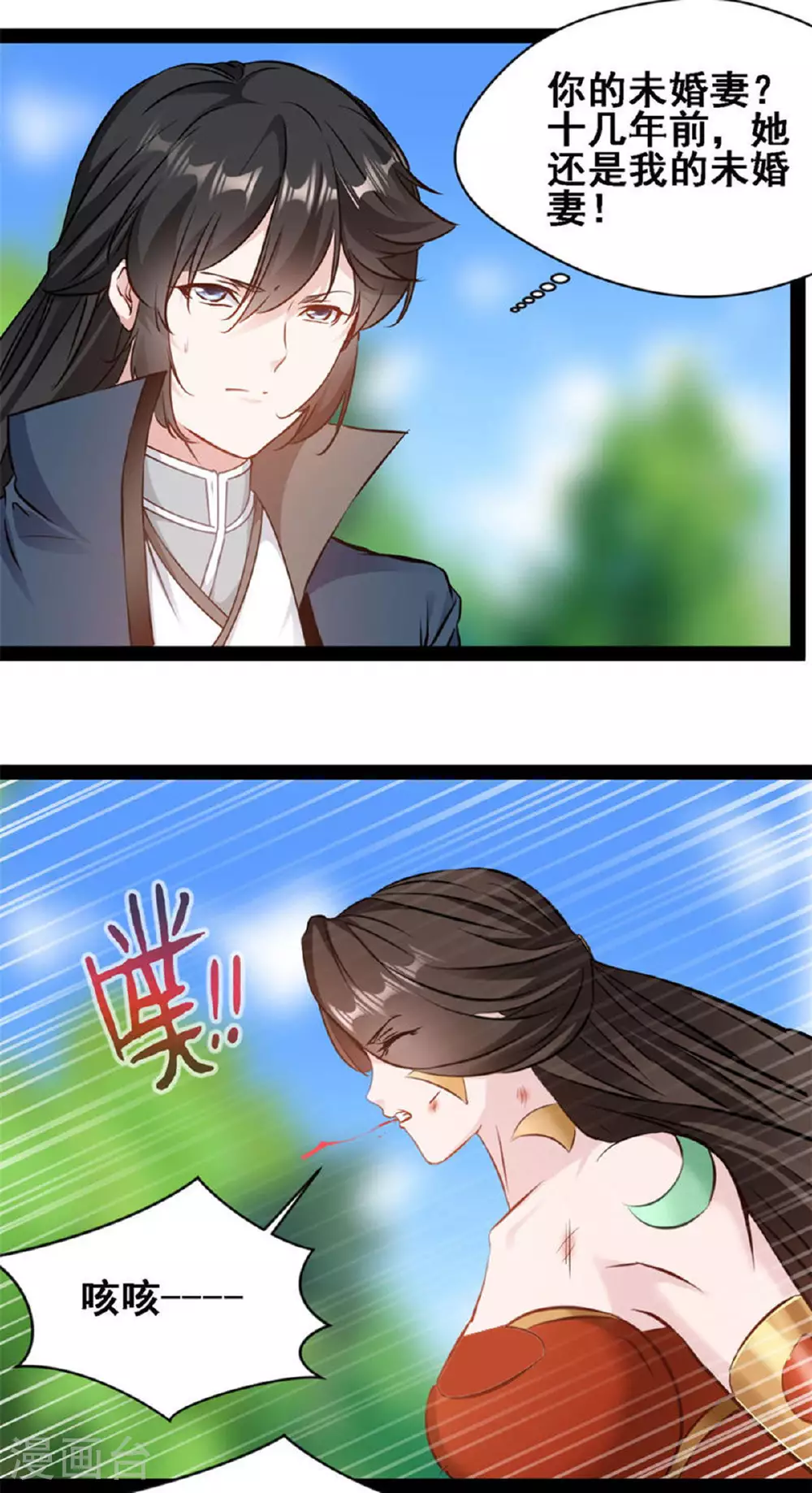 第147话 结束这一切吧 第11页