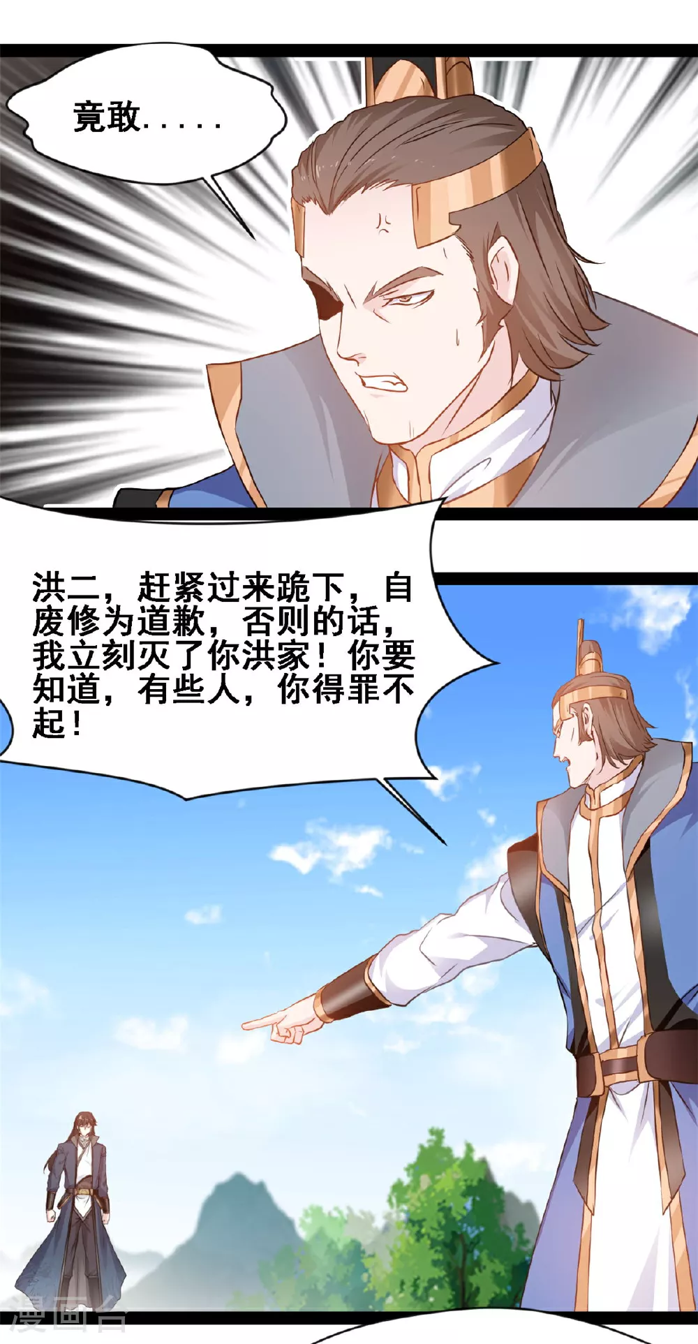第147话 结束这一切吧 第13页