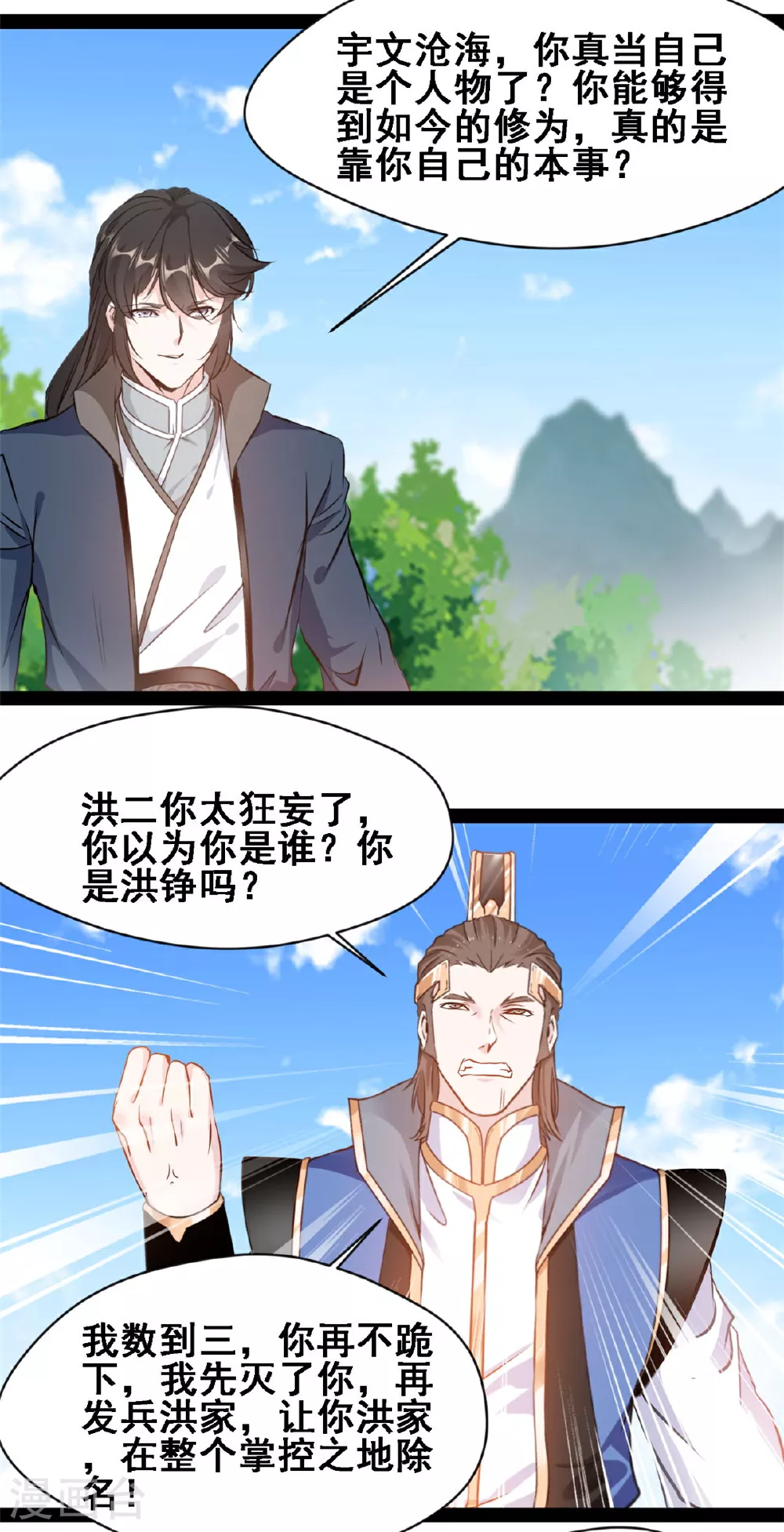 第147话 结束这一切吧 第14页