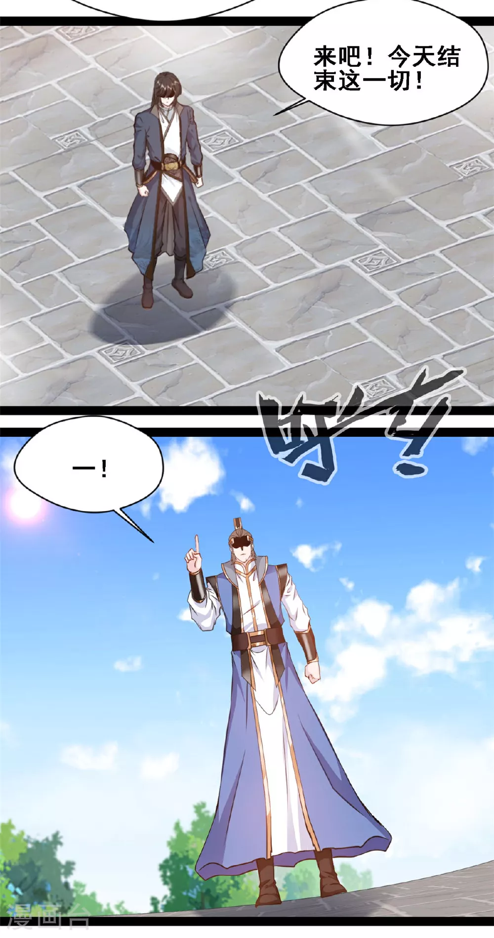 第147话 结束这一切吧 第15页