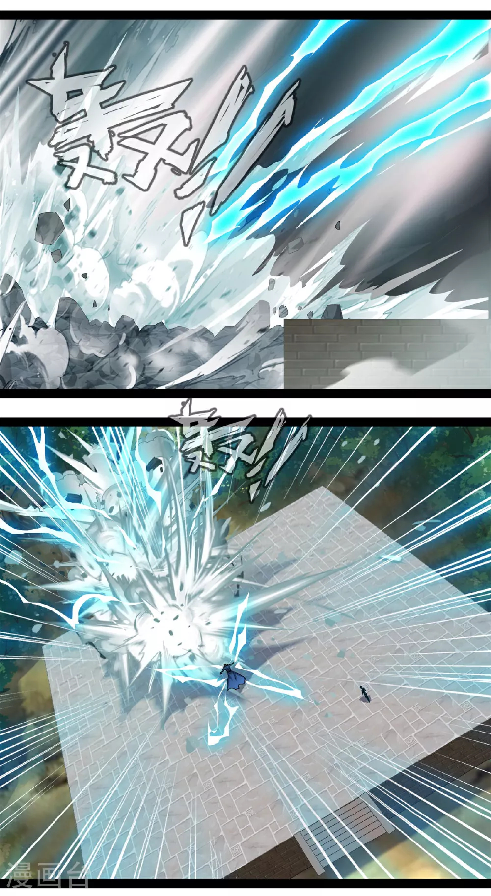 第149话 天雷同体术 第10页