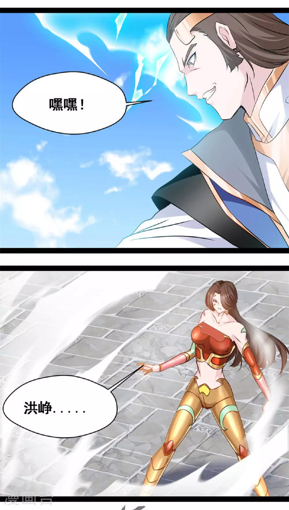 第149话 天雷同体术 第11页