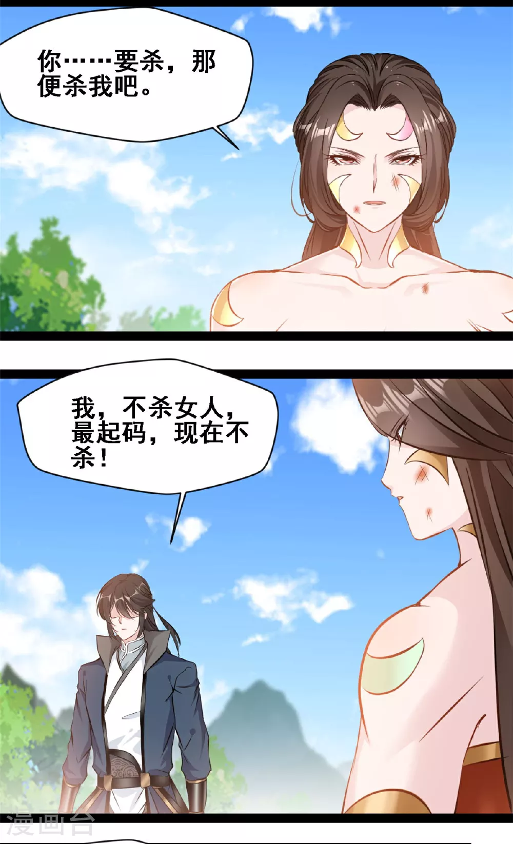 第150话 真的是你么 第8页