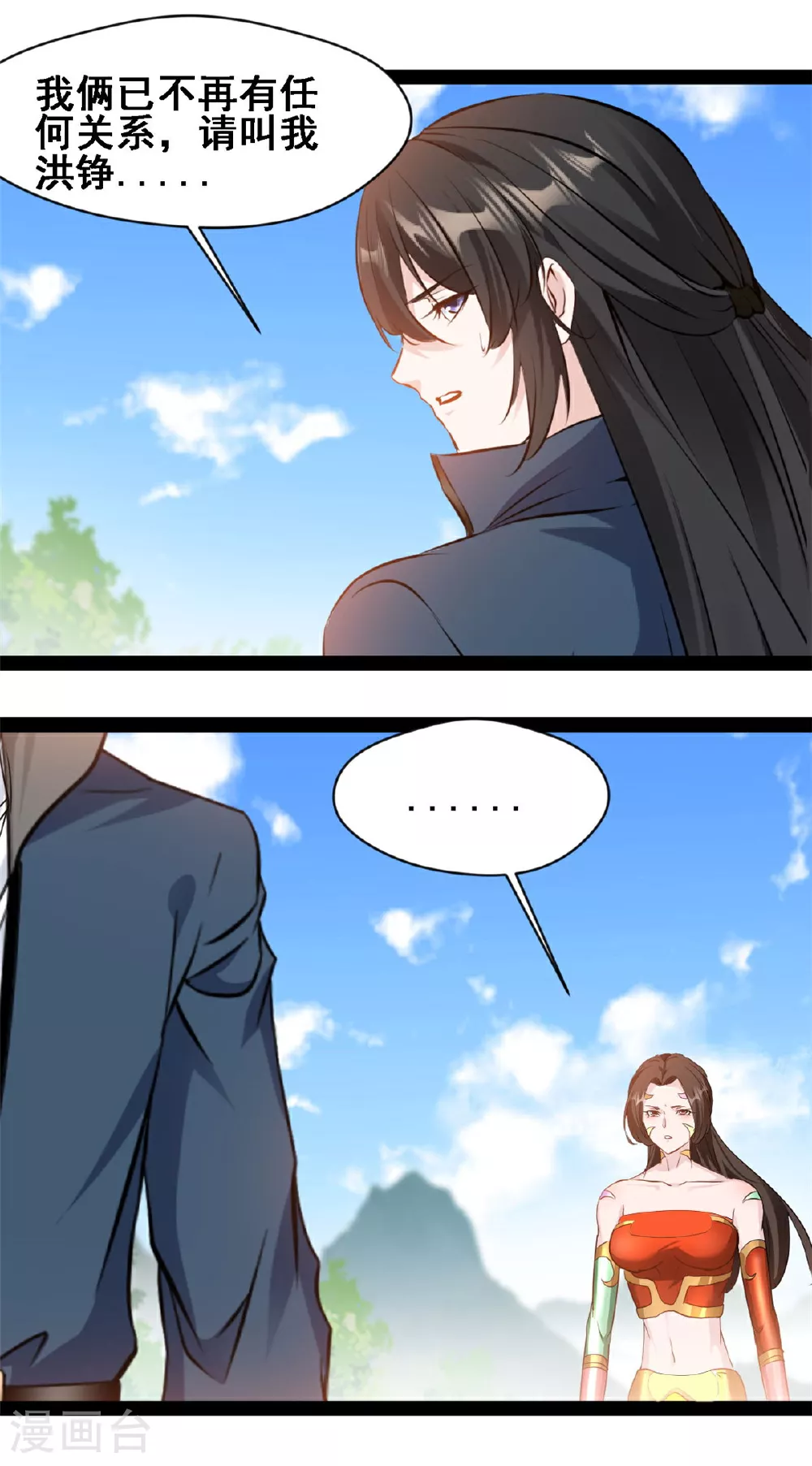 第150话 真的是你么 第10页