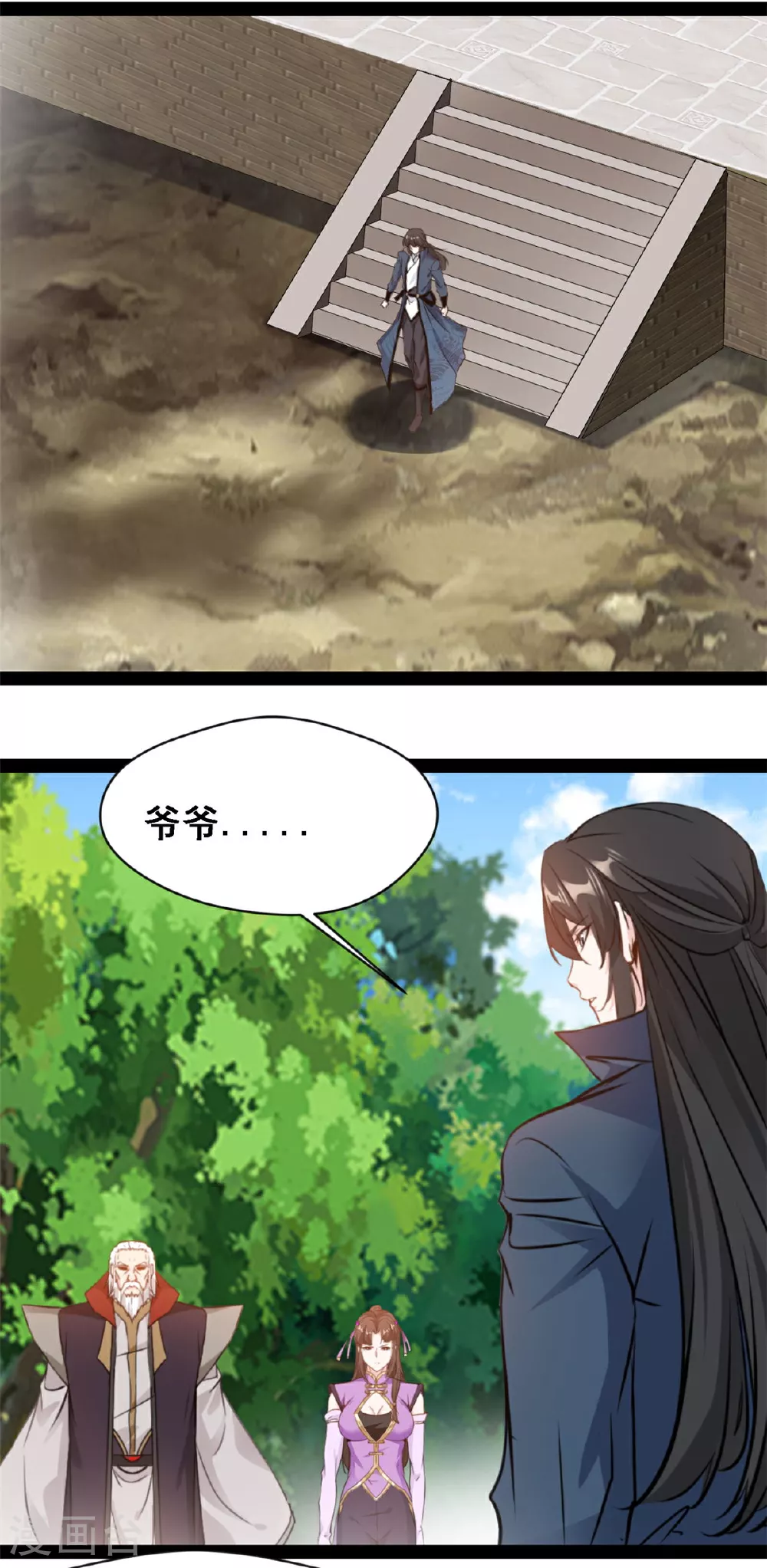 第150话 真的是你么 第11页
