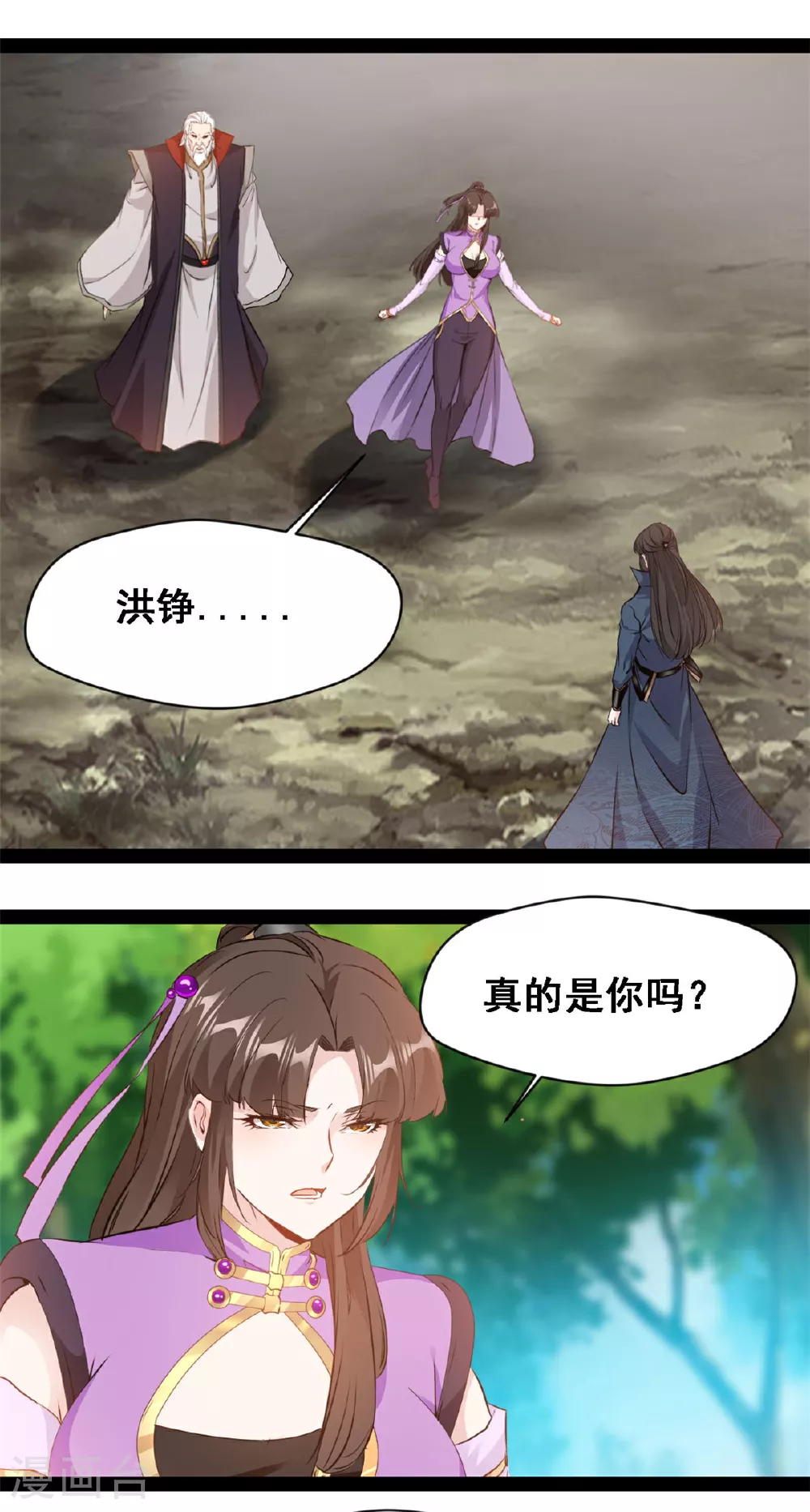 第150话 真的是你么 第13页
