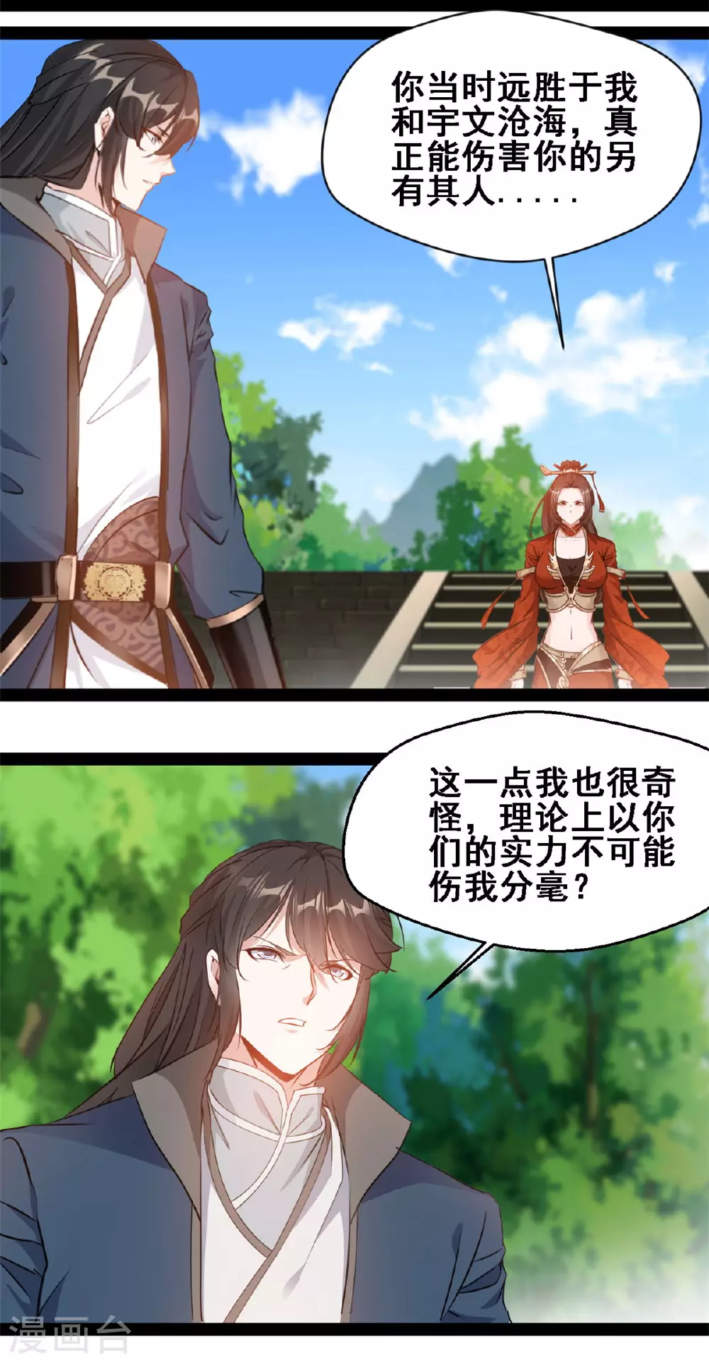 第151话 胆子不小 第5页
