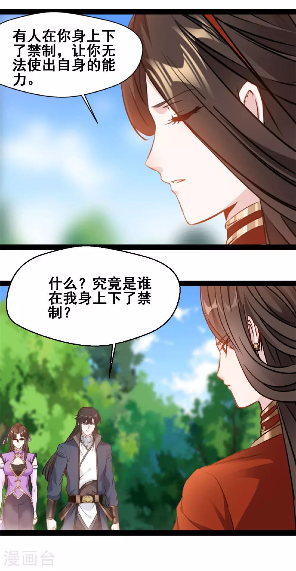 第151话 胆子不小 第6页