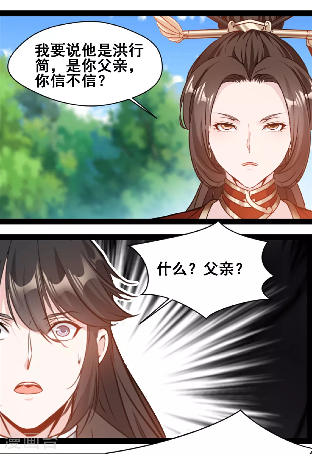 第151话 胆子不小 第7页