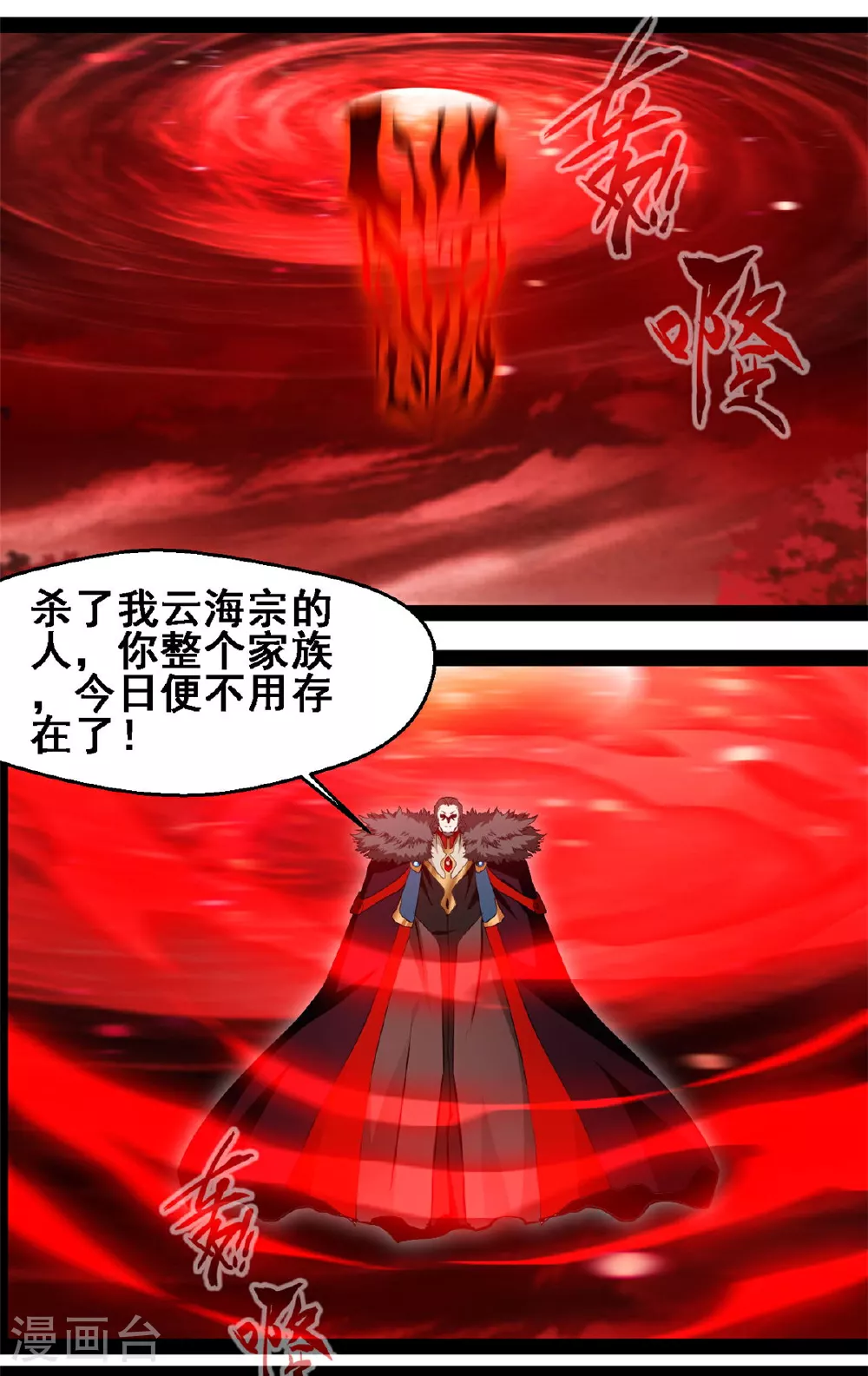 第151话 胆子不小 第11页